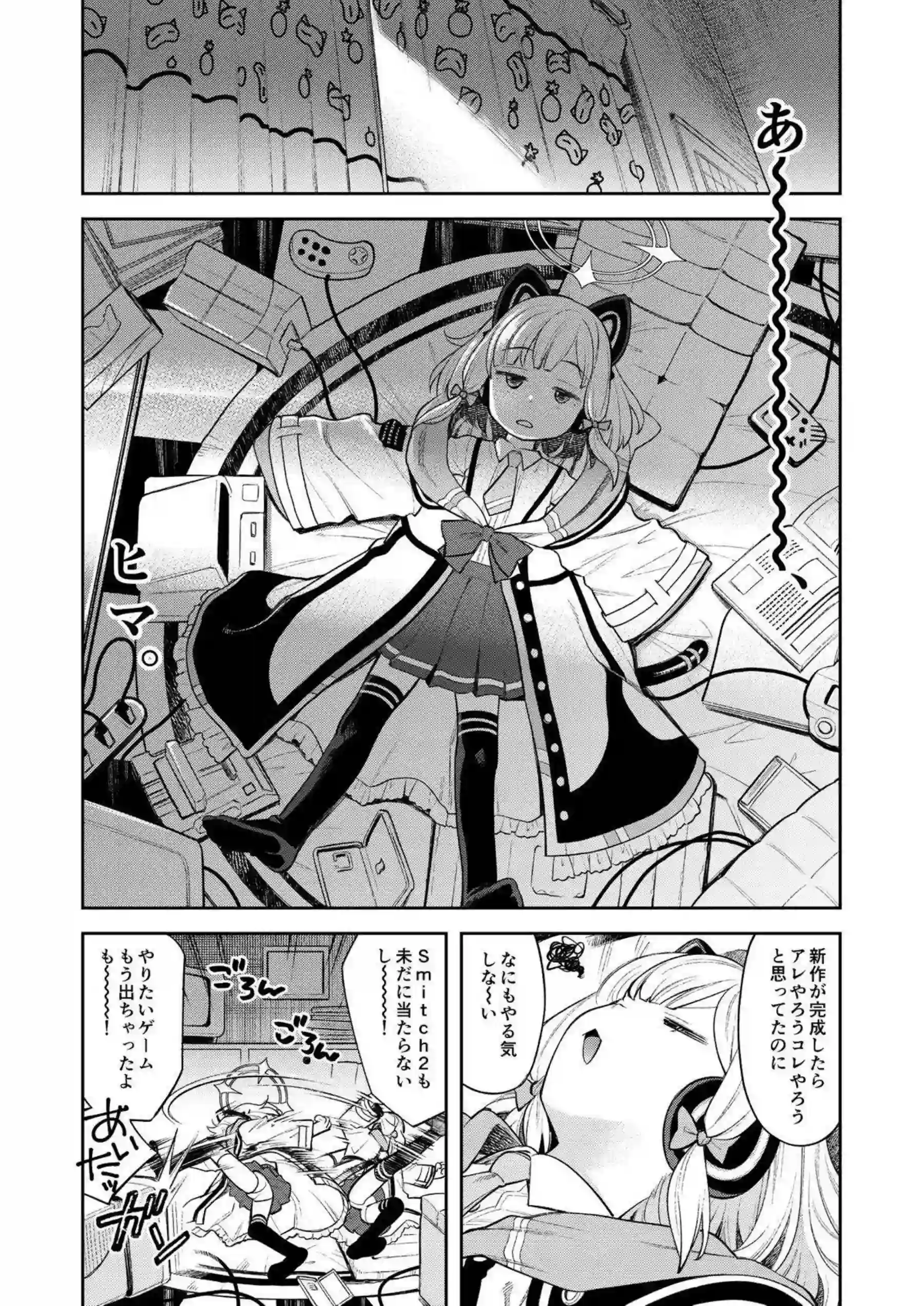 才羽モモイが日常エロで乱れる！ 花岡ユズが甘いセックスでイキ顔を見せる！ - PAGE 002