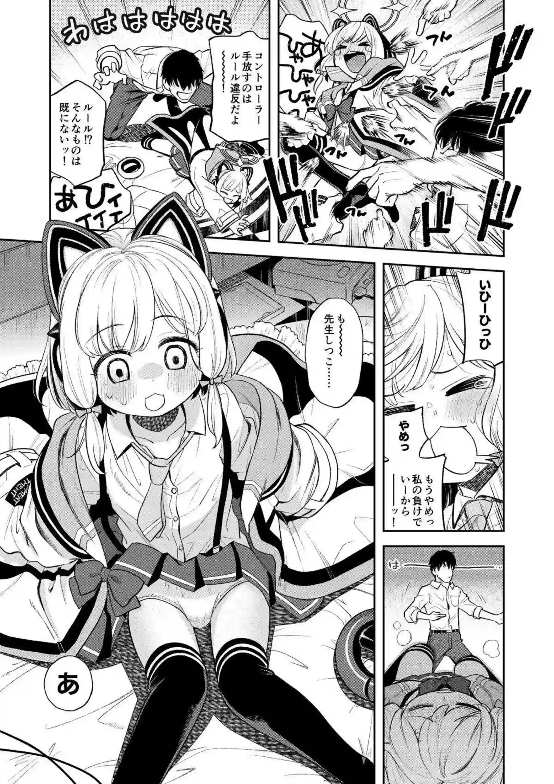 才羽モモイが日常エロで乱れる！ 花岡ユズが甘いセックスでイキ顔を見せる！ - PAGE 006