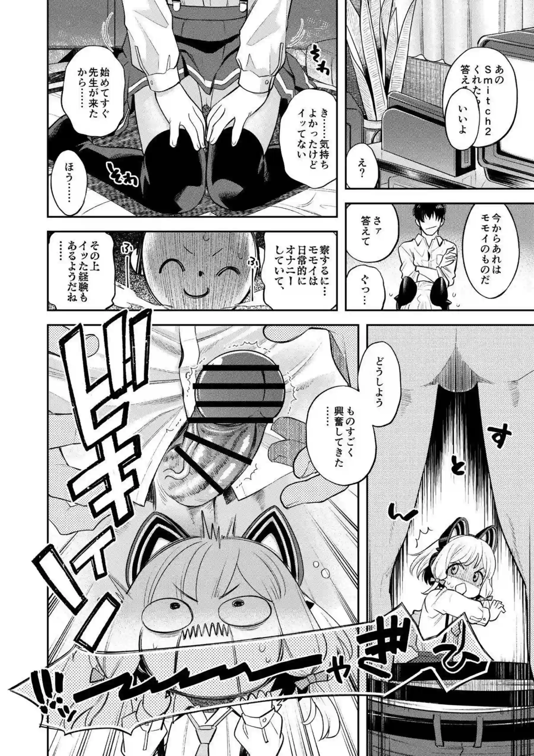 才羽モモイが日常エロで乱れる！ 花岡ユズが甘いセックスでイキ顔を見せる！ - PAGE 009