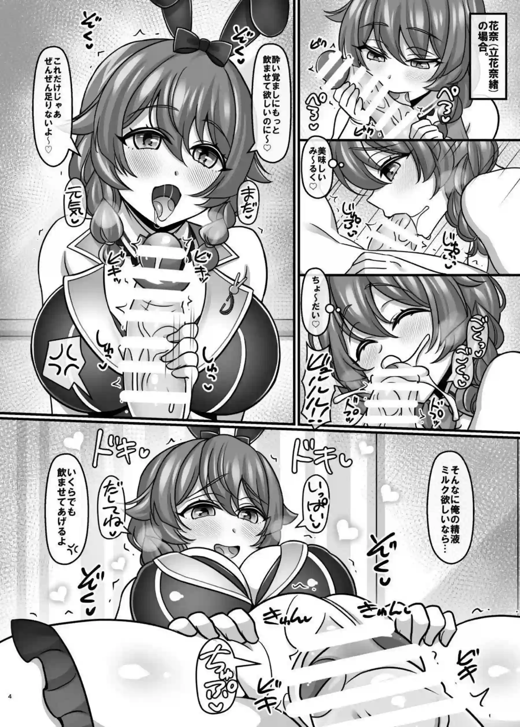 花奈がへべれけに酔ってエッチな悪戯を仕掛ける！ 凜と美羽香がバニーハーレムでラブラブに乱れまくる！ - PAGE 003