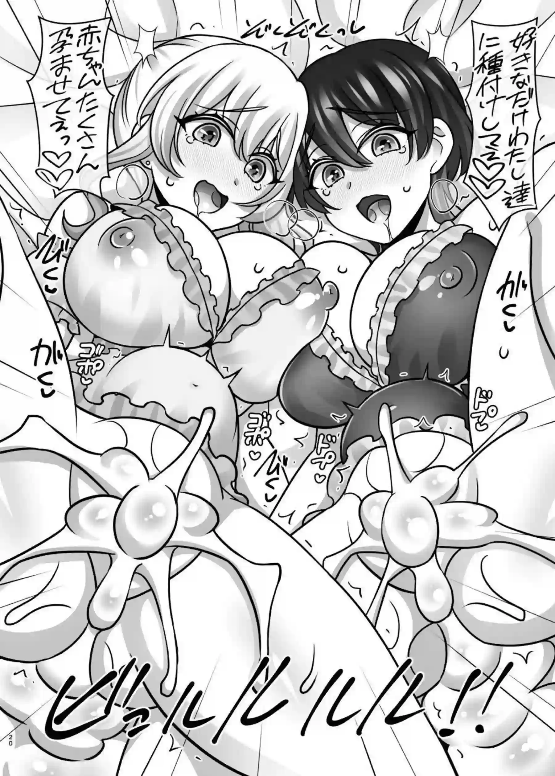 花奈がへべれけに酔ってエッチな悪戯を仕掛ける！ 凜と美羽香がバニーハーレムでラブラブに乱れまくる！ - PAGE 019