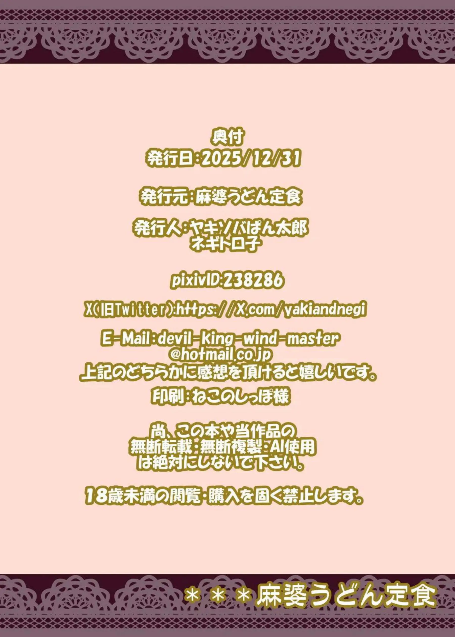 花奈がへべれけに酔ってエッチな悪戯を仕掛ける！ 凜と美羽香がバニーハーレムでラブラブに乱れまくる！ - PAGE 022