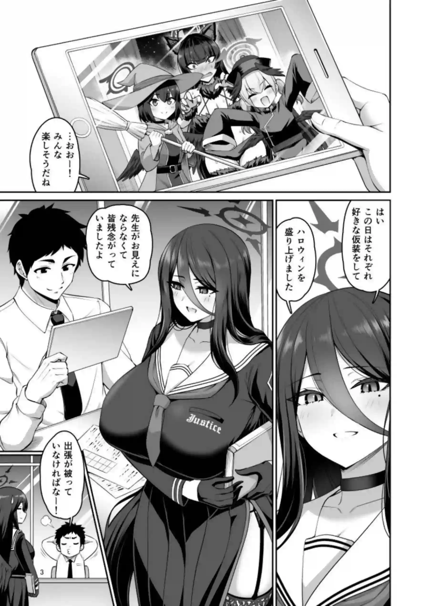 羽川ハスミが淫魔に変身してダブルパイズリする！ 先生とバックでハメまくりザーメンまみれになる！ - PAGE 002