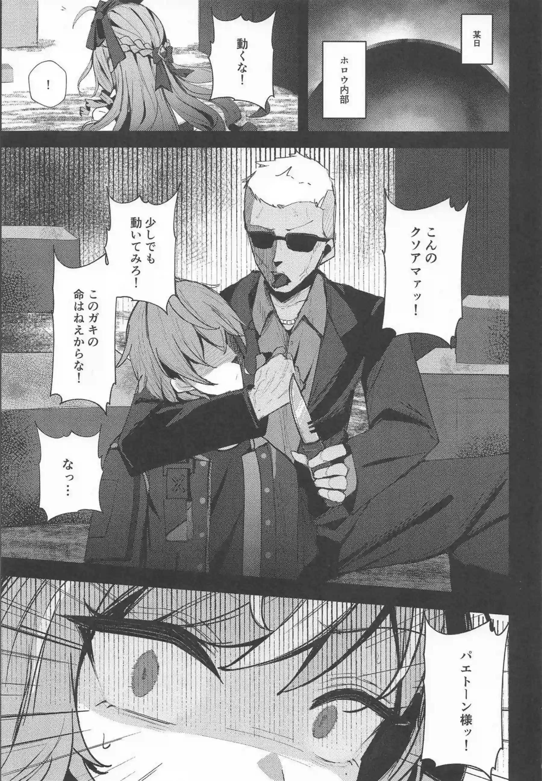 ビビアンが人質に取られて凌辱される！ ひどい目に遭いながらアヘ顔でイキまくる！ - PAGE 002