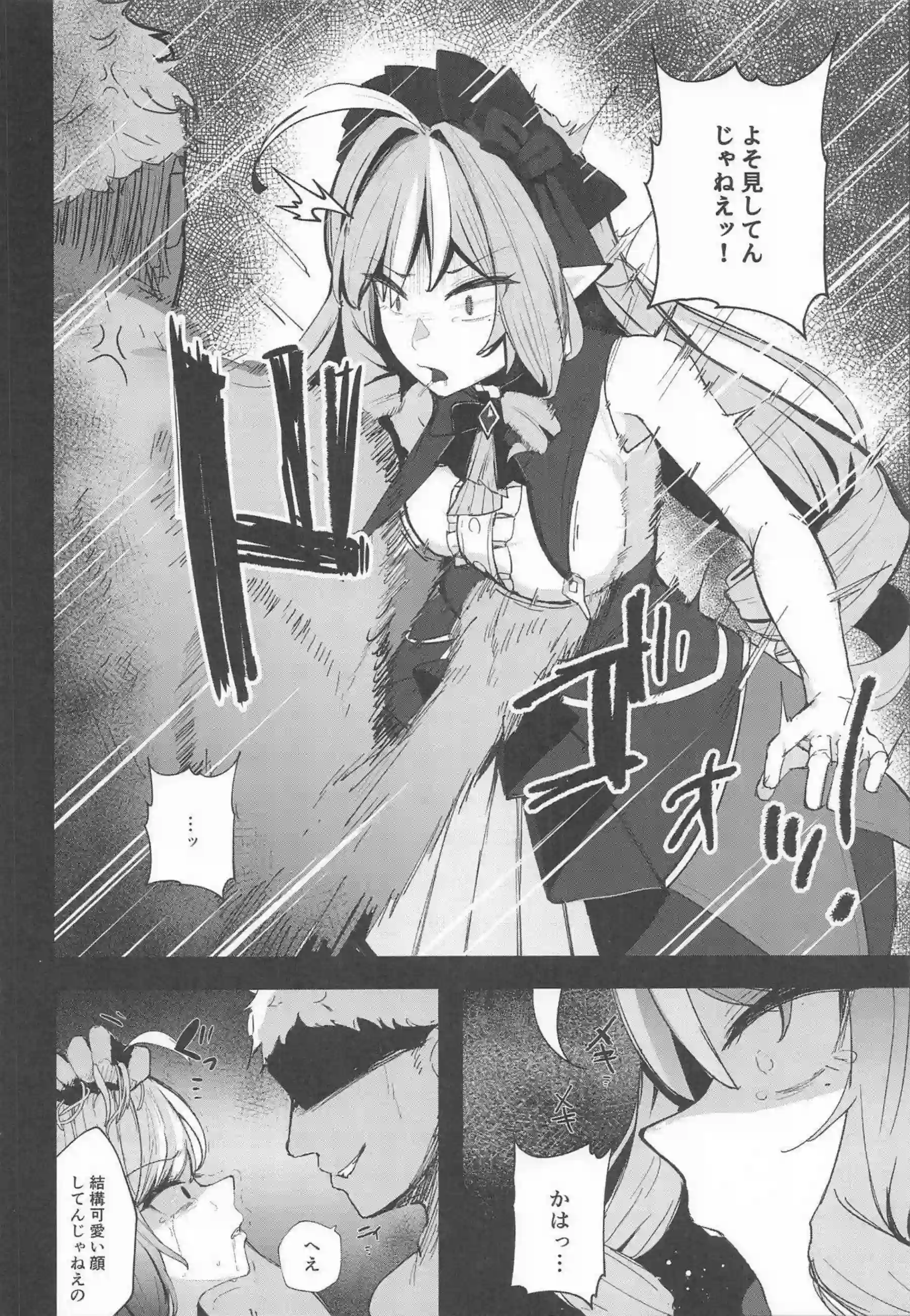 ビビアンが人質に取られて凌辱される！ ひどい目に遭いながらアヘ顔でイキまくる！ - PAGE 003