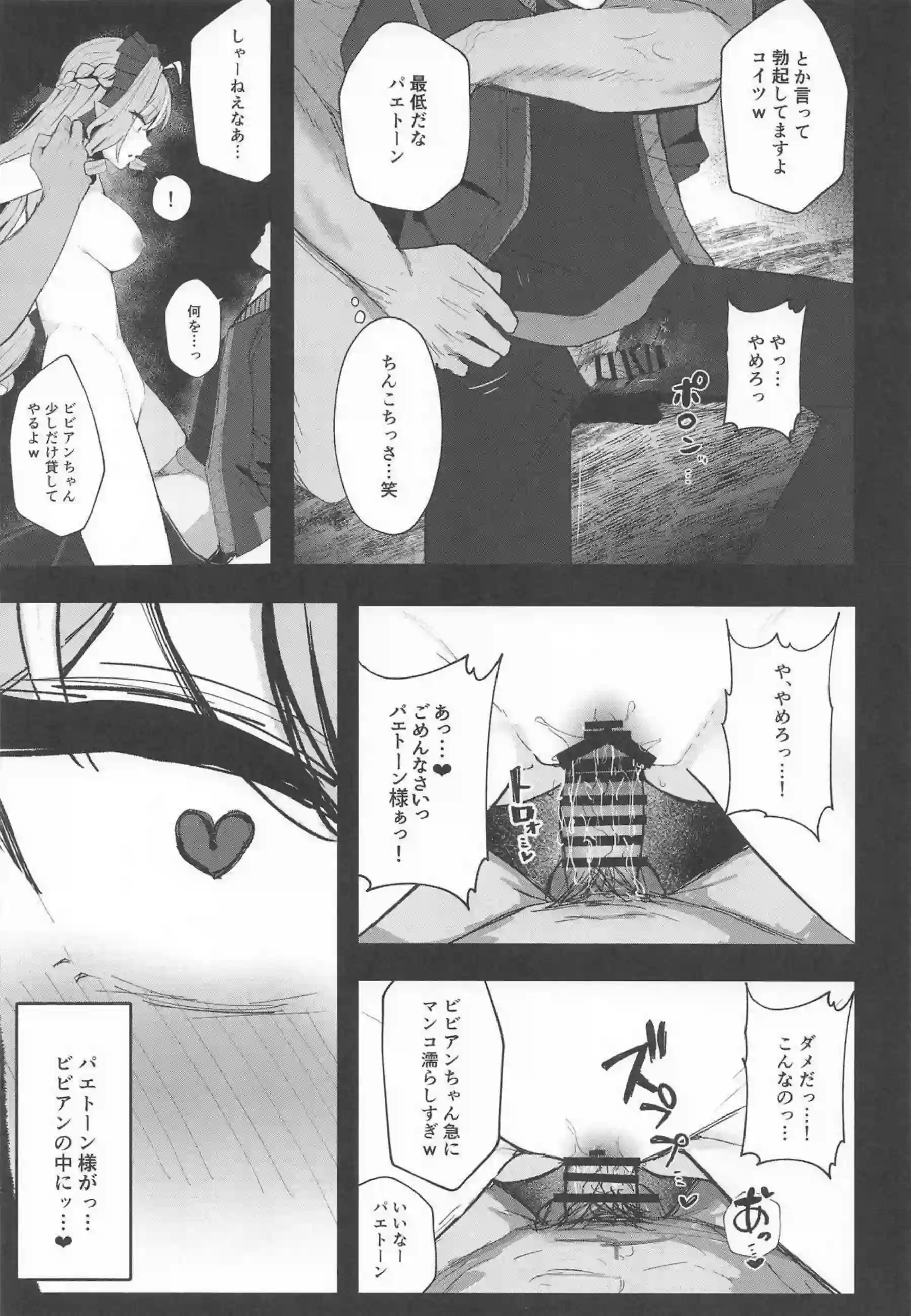 ビビアンが人質に取られて凌辱される！ ひどい目に遭いながらアヘ顔でイキまくる！ - PAGE 008