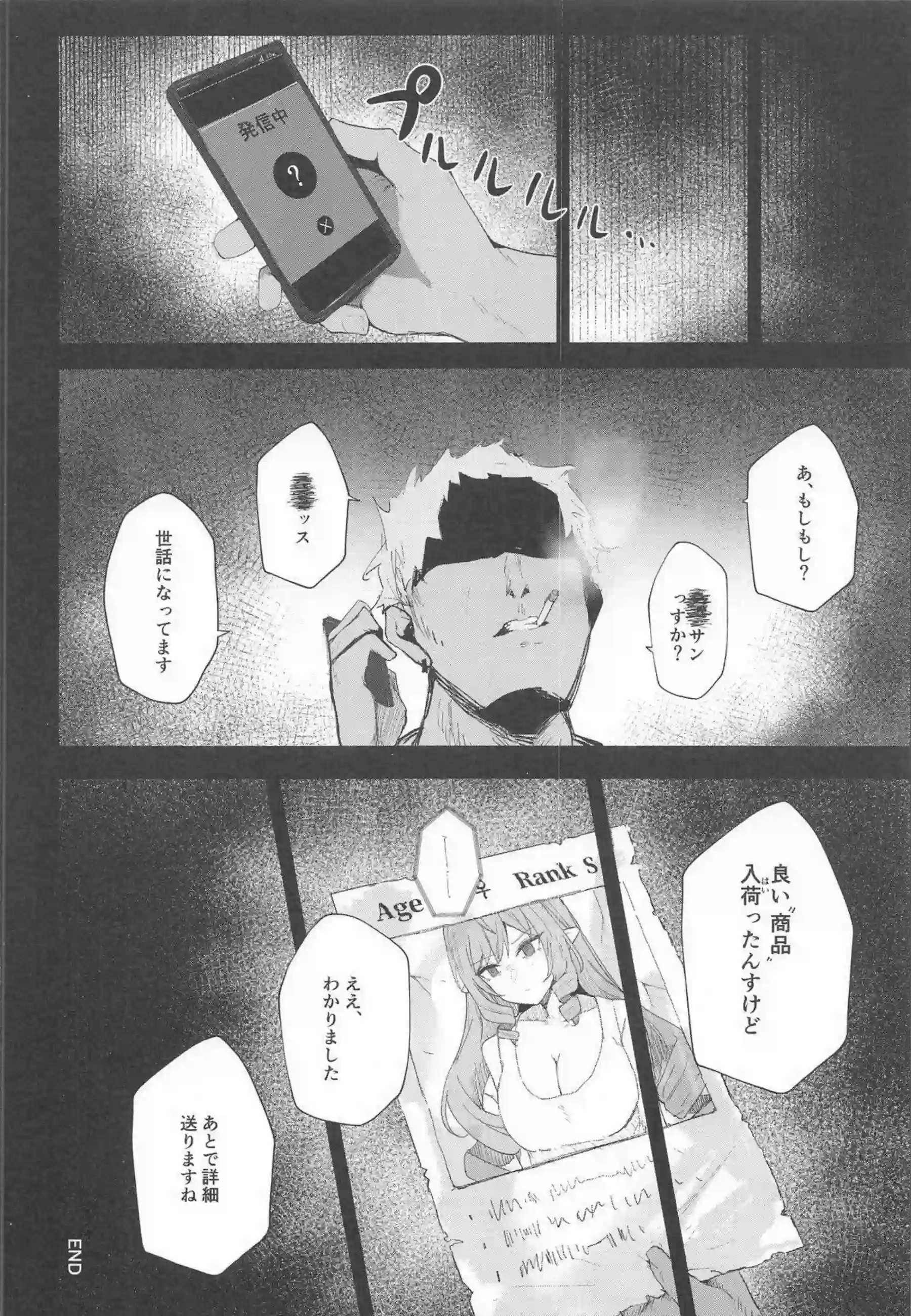 ビビアンが人質に取られて凌辱される！ ひどい目に遭いながらアヘ顔でイキまくる！ - PAGE 013