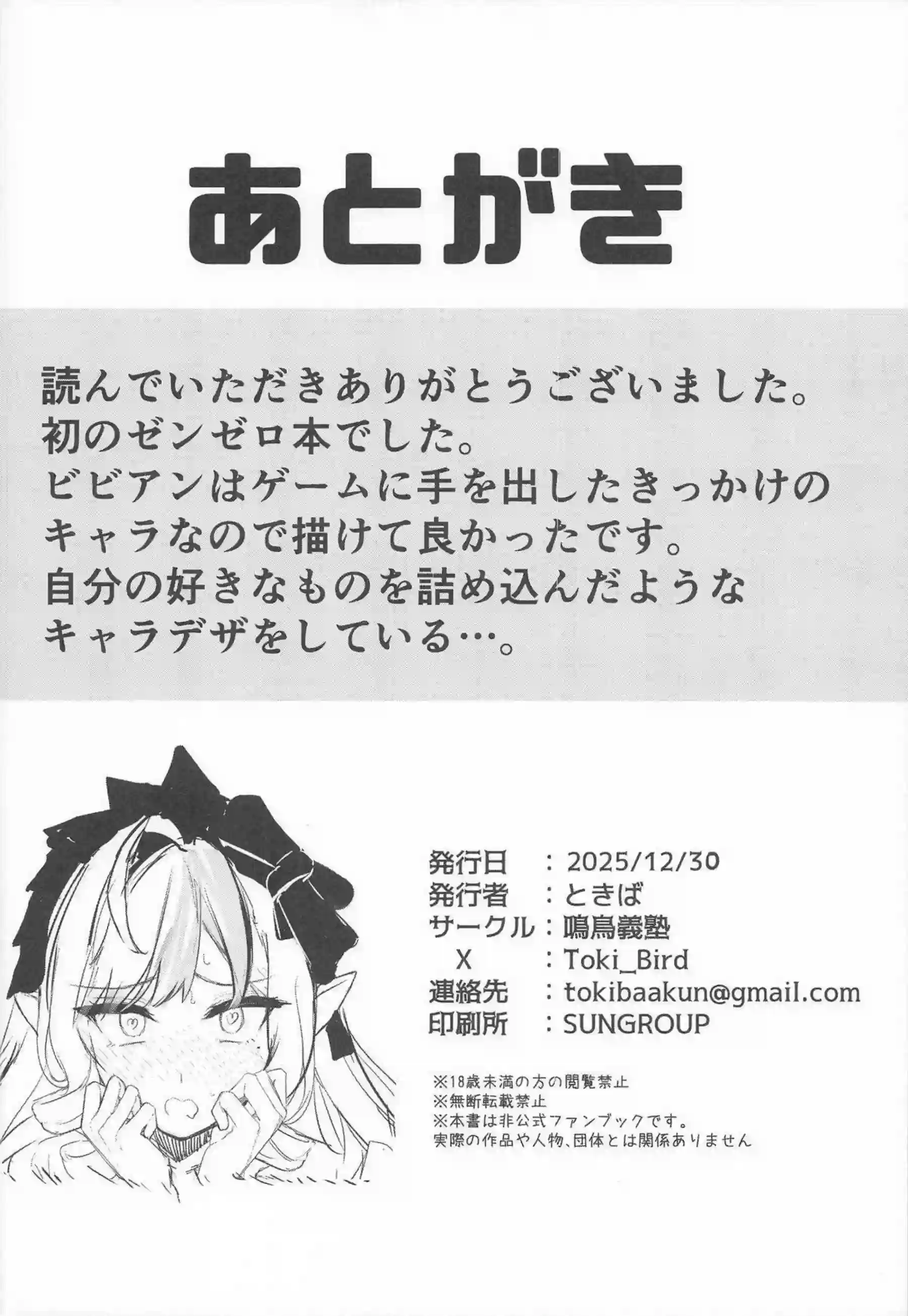 ビビアンが人質に取られて凌辱される！ ひどい目に遭いながらアヘ顔でイキまくる！ - PAGE 014