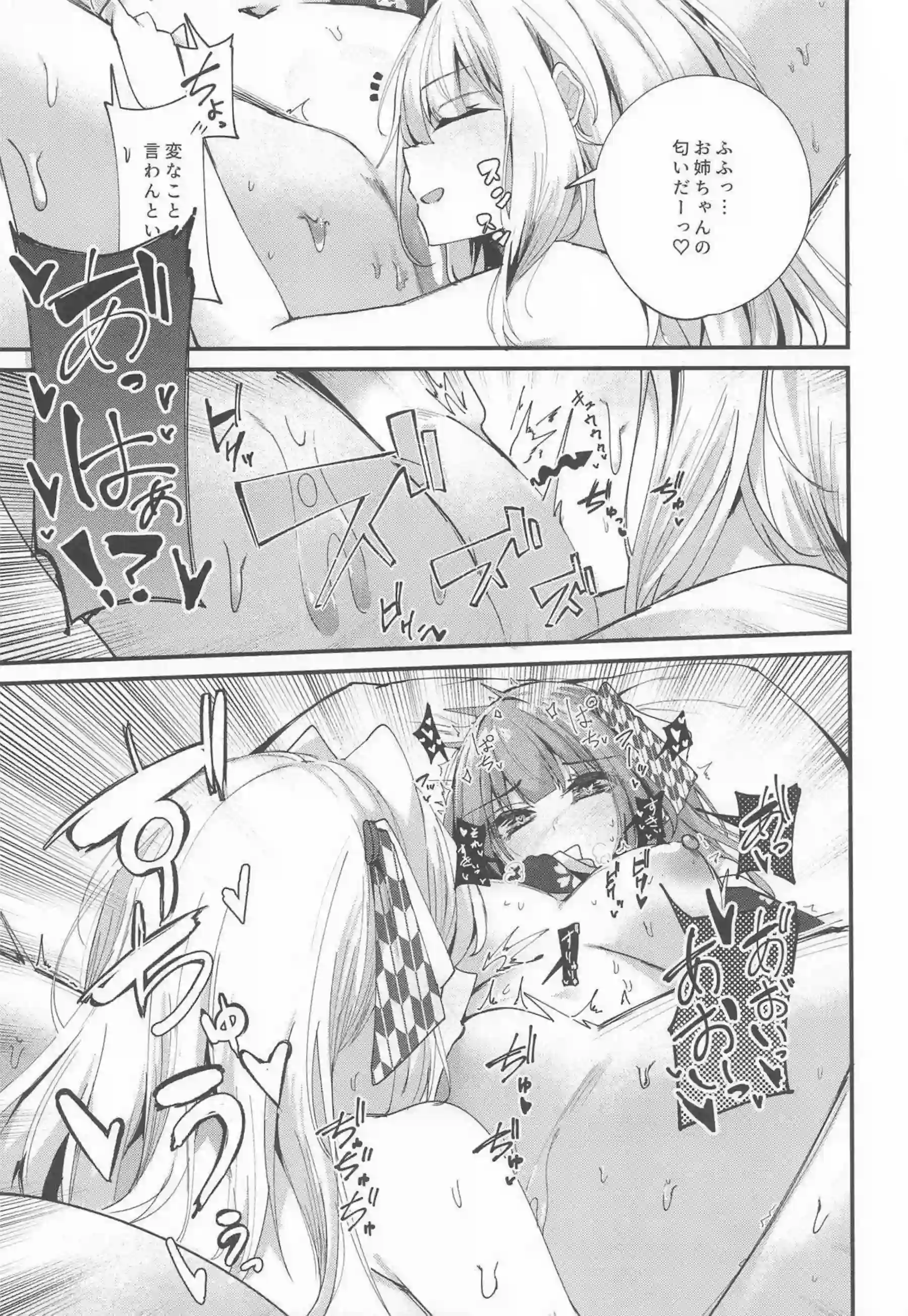 琴葉葵が温泉で姉にレズ責めされる！ 琴葉茜が湯けむりの中で乱れ狂う！ - PAGE 022