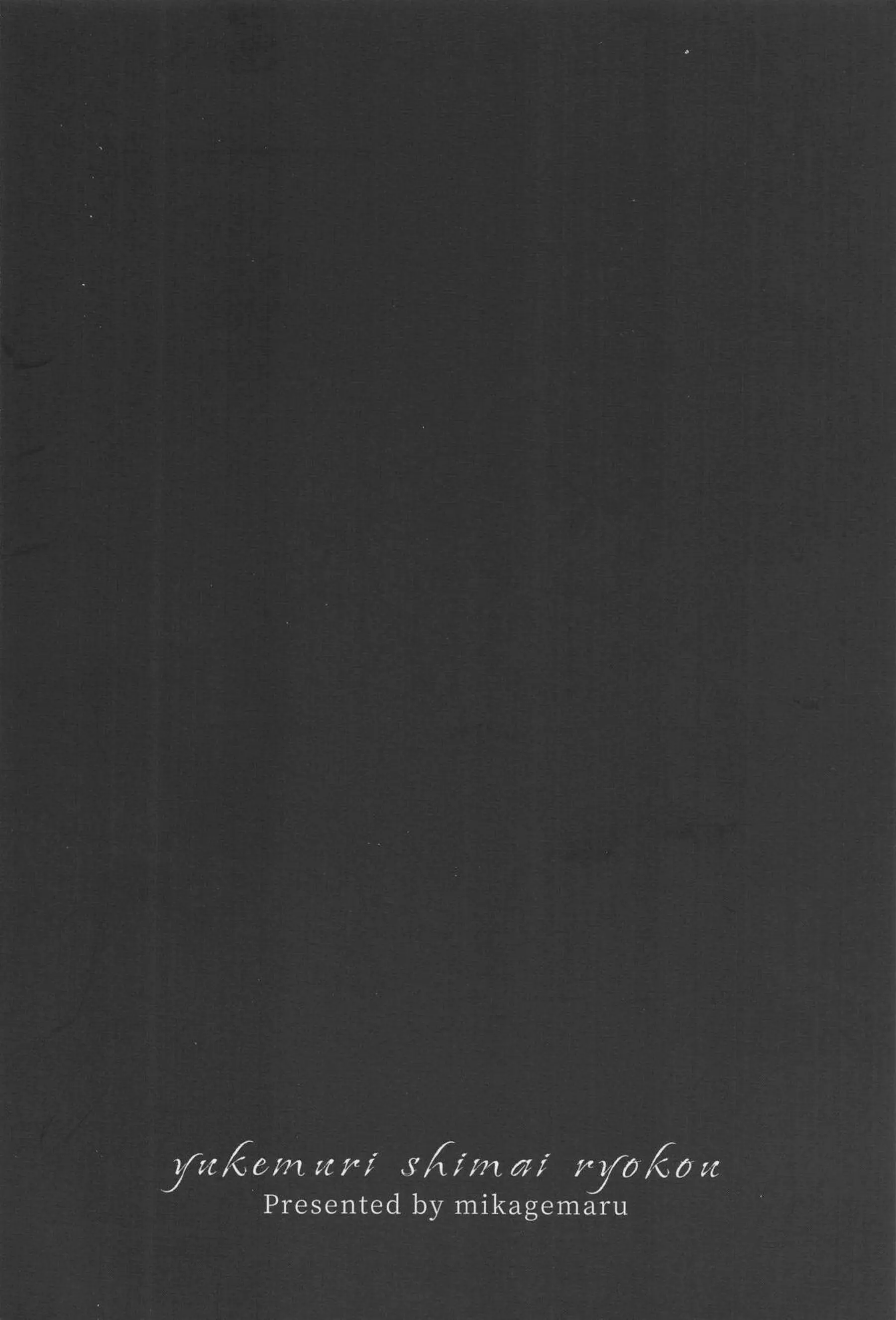 琴葉葵が温泉で姉にレズ責めされる！ 琴葉茜が湯けむりの中で乱れ狂う！ - PAGE 026