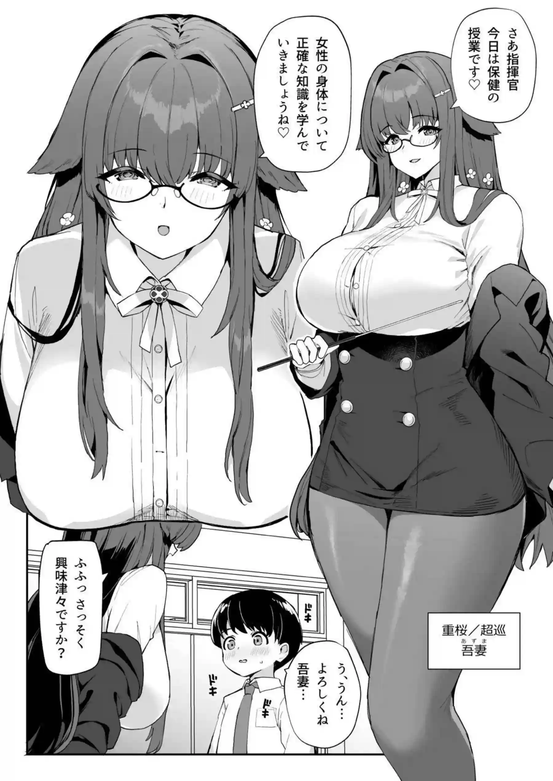 ラファエロがヌードデッサンでチンポを咥える！ 吾妻が小指揮官と対面座位で搾精する！ - PAGE 011