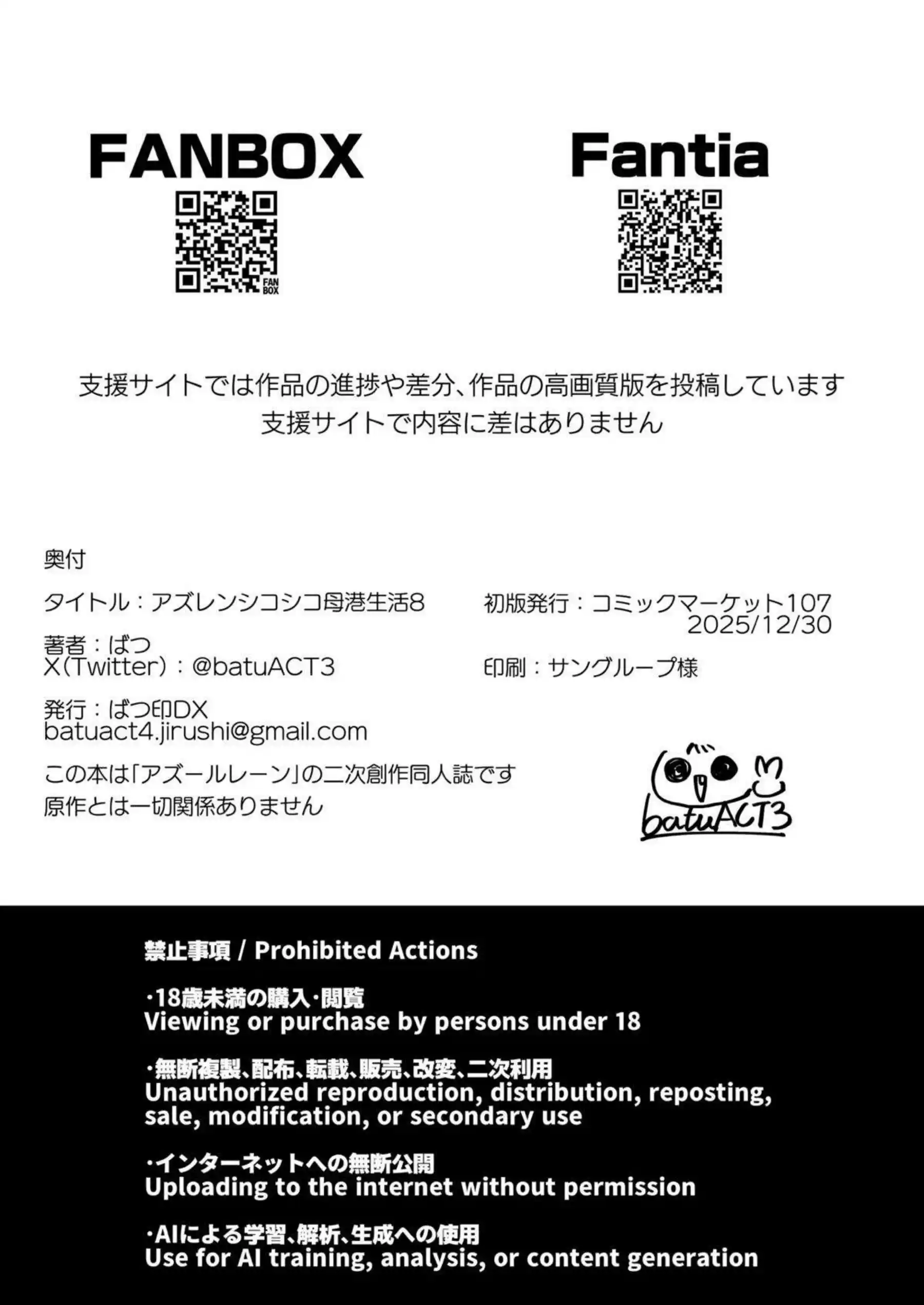 ラファエロがヌードデッサンでチンポを咥える！ 吾妻が小指揮官と対面座位で搾精する！ - PAGE 025