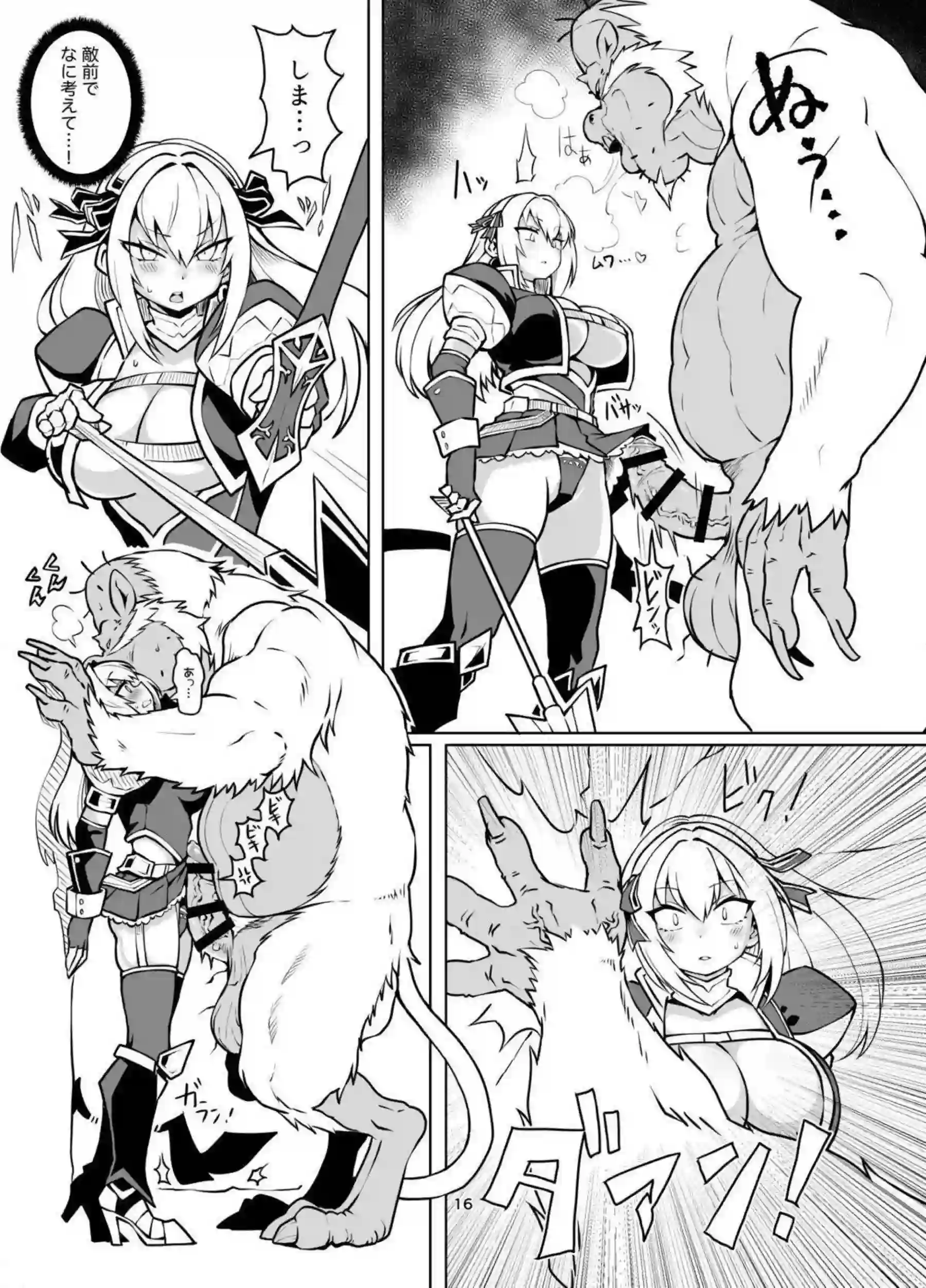 最強用心棒ハンターナターシャさんがコンガに犯されまくる！ ハンターさんが本気交尾で絶頂敗北する！ - PAGE 015