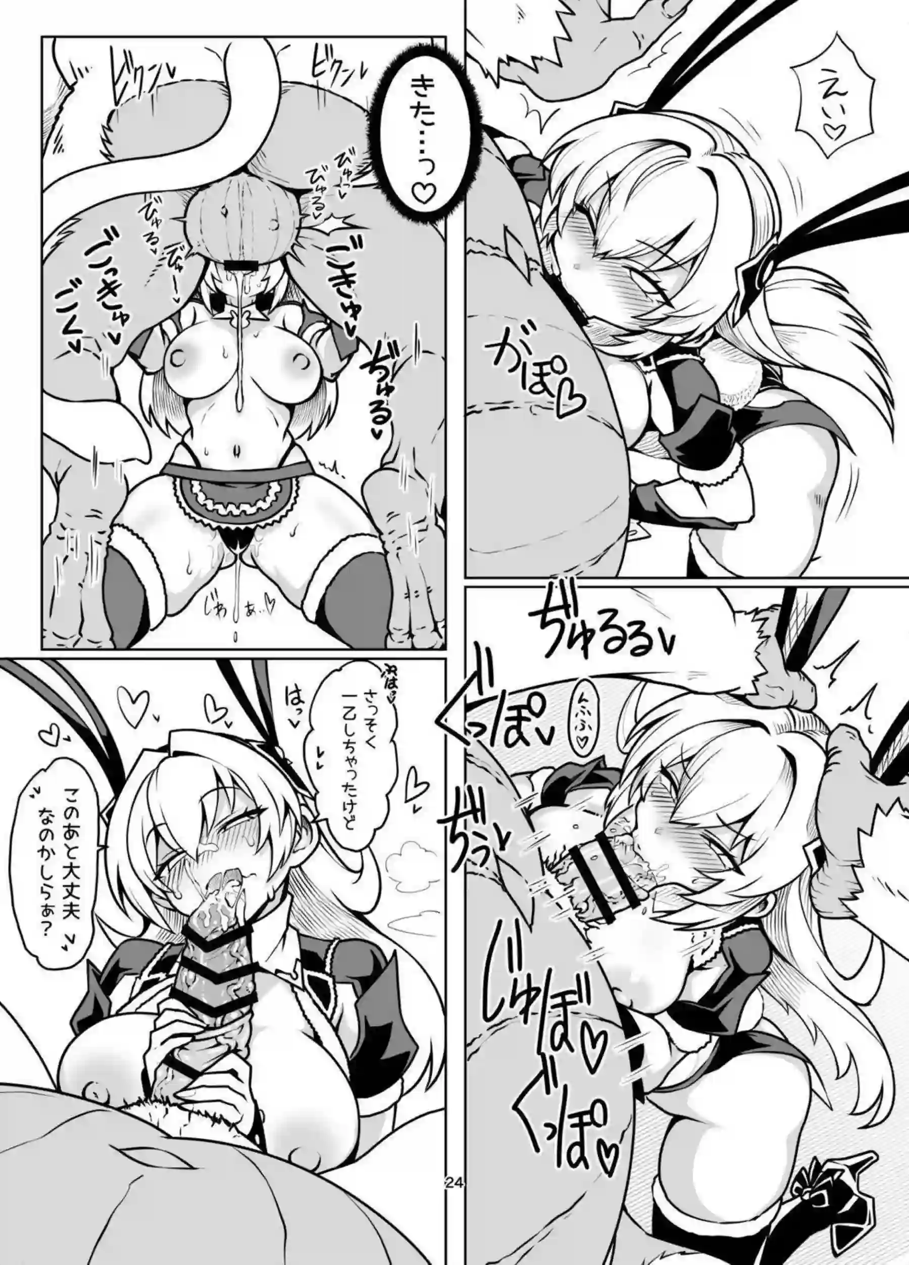 最強用心棒ハンターナターシャさんがコンガに犯されまくる！ ハンターさんが本気交尾で絶頂敗北する！ - PAGE 023