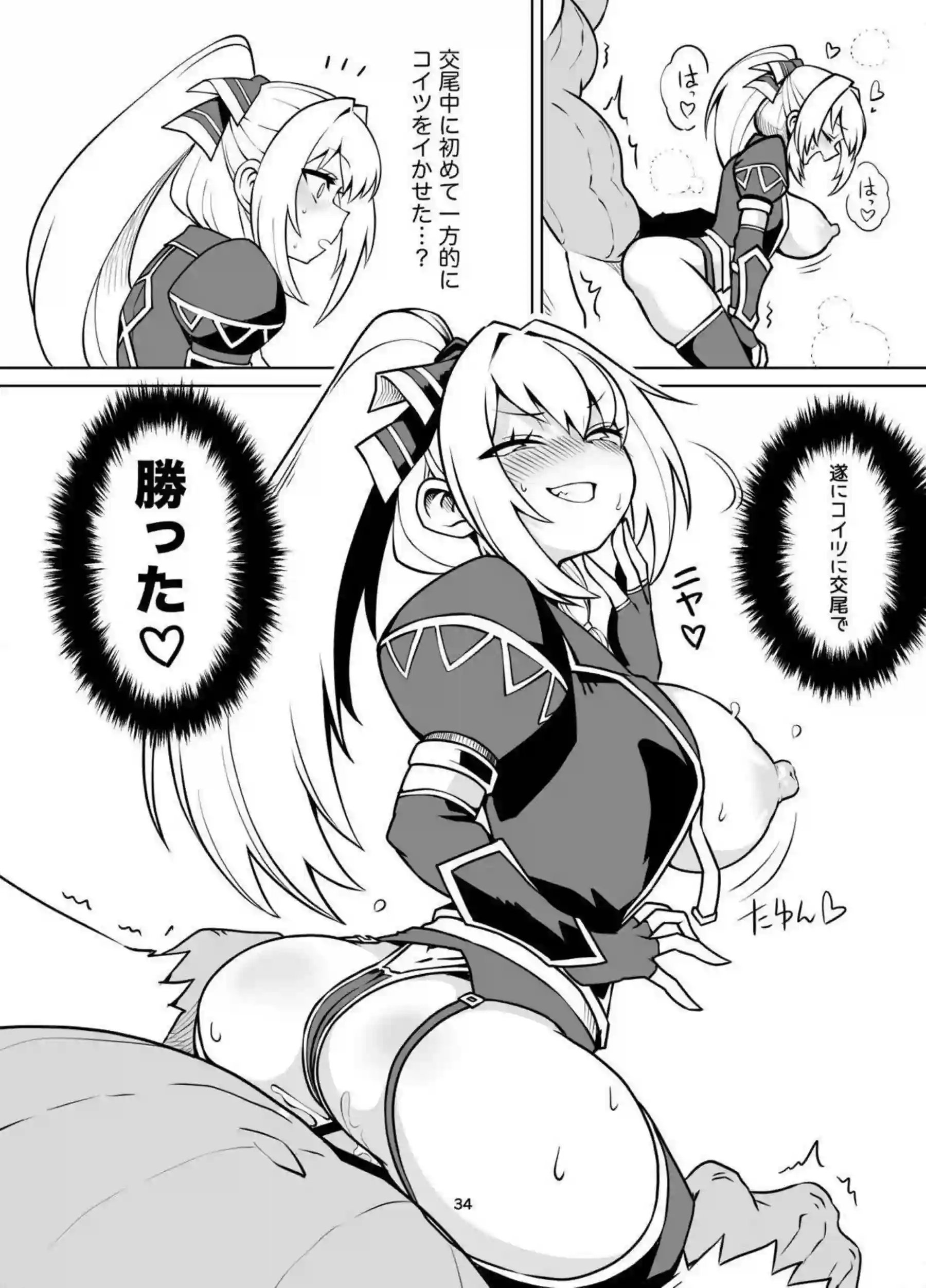 最強用心棒ハンターナターシャさんがコンガに犯されまくる！ ハンターさんが本気交尾で絶頂敗北する！ - PAGE 033