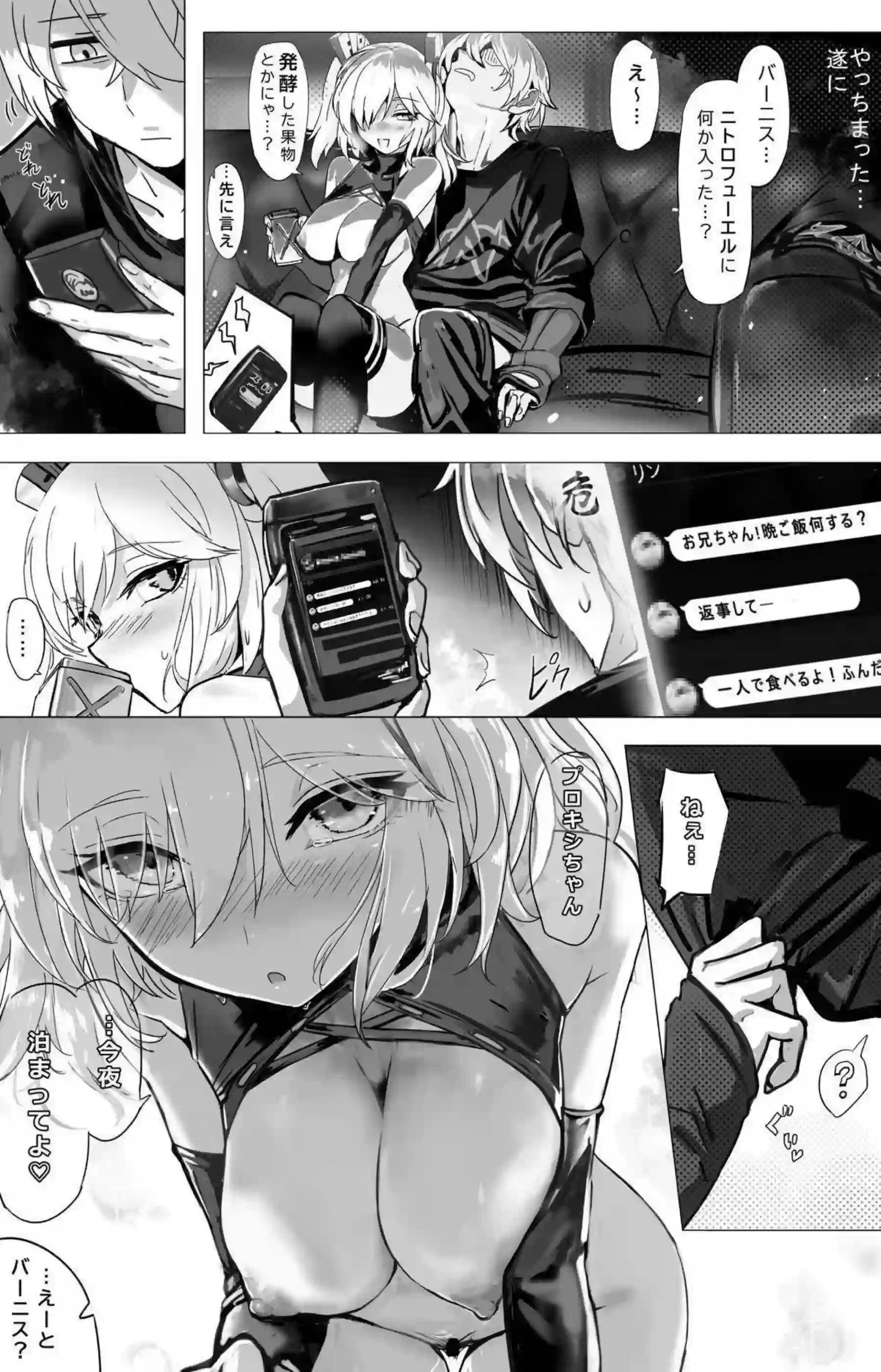 バーニス・ホワイトが酔って店長を誘惑する！ バーニスがニトロフューエルでエロス爆発する！ - PAGE 014