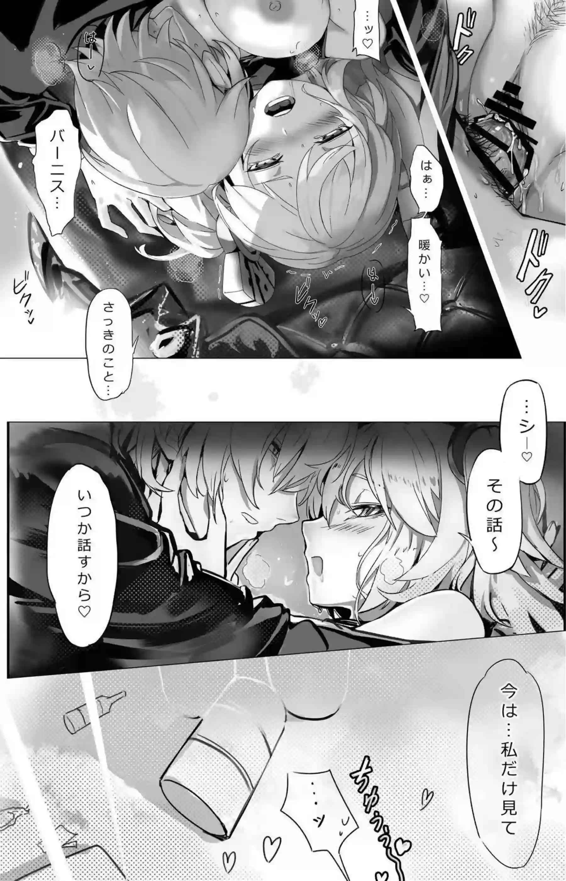 バーニス・ホワイトが酔って店長を誘惑する！ バーニスがニトロフューエルでエロス爆発する！ - PAGE 023