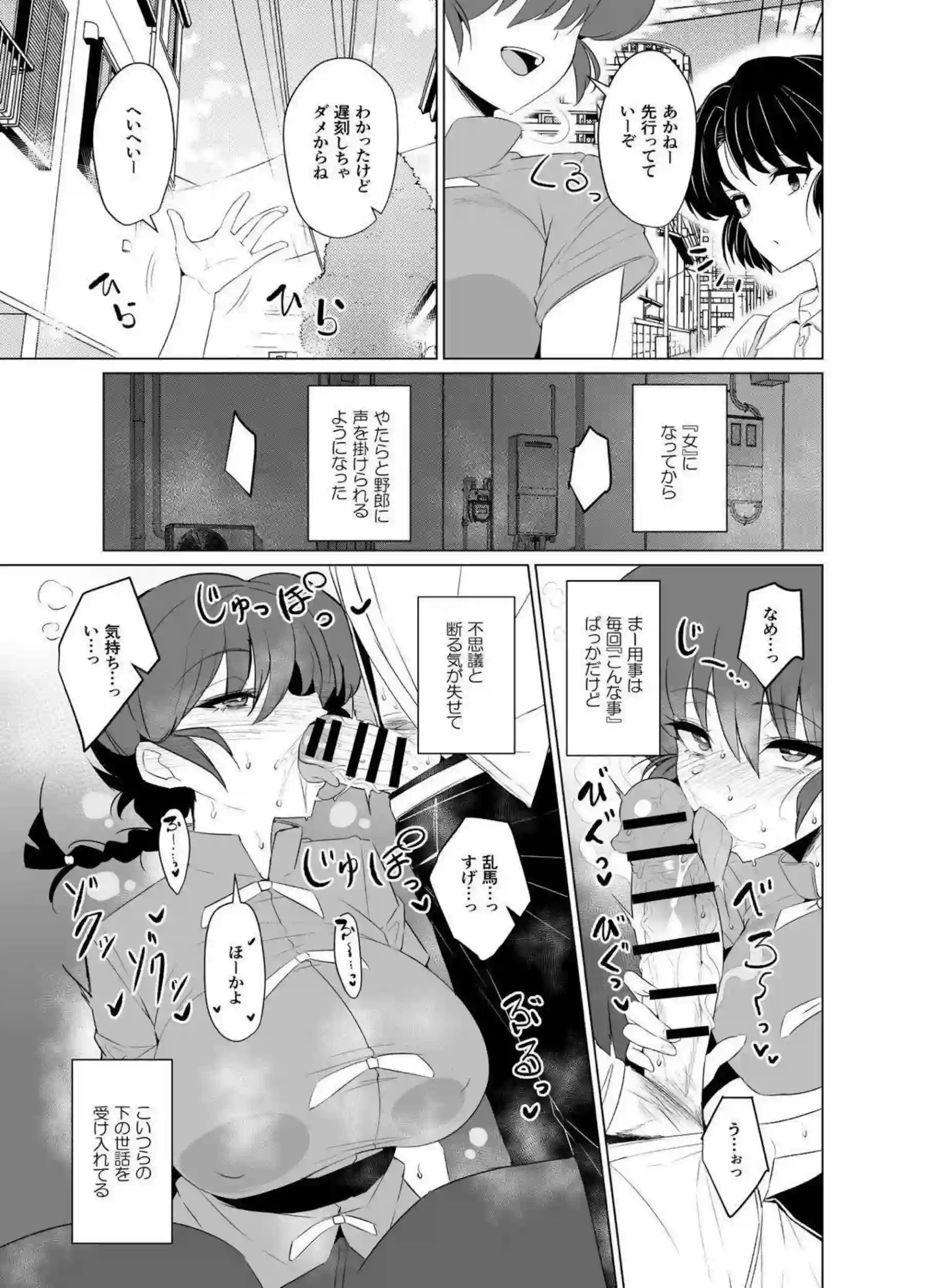 早乙女乱馬♀がモブ男子に輪姦される！ 乱馬♀が教師に性欲処理される！ - PAGE 004