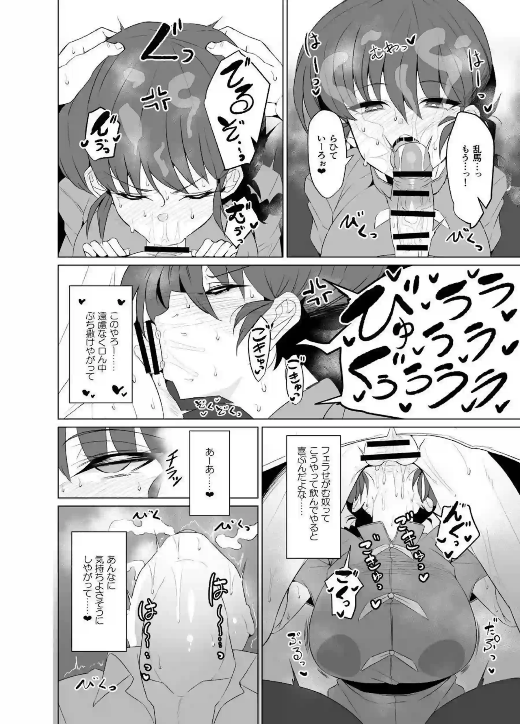早乙女乱馬♀がモブ男子に輪姦される！ 乱馬♀が教師に性欲処理される！ - PAGE 005
