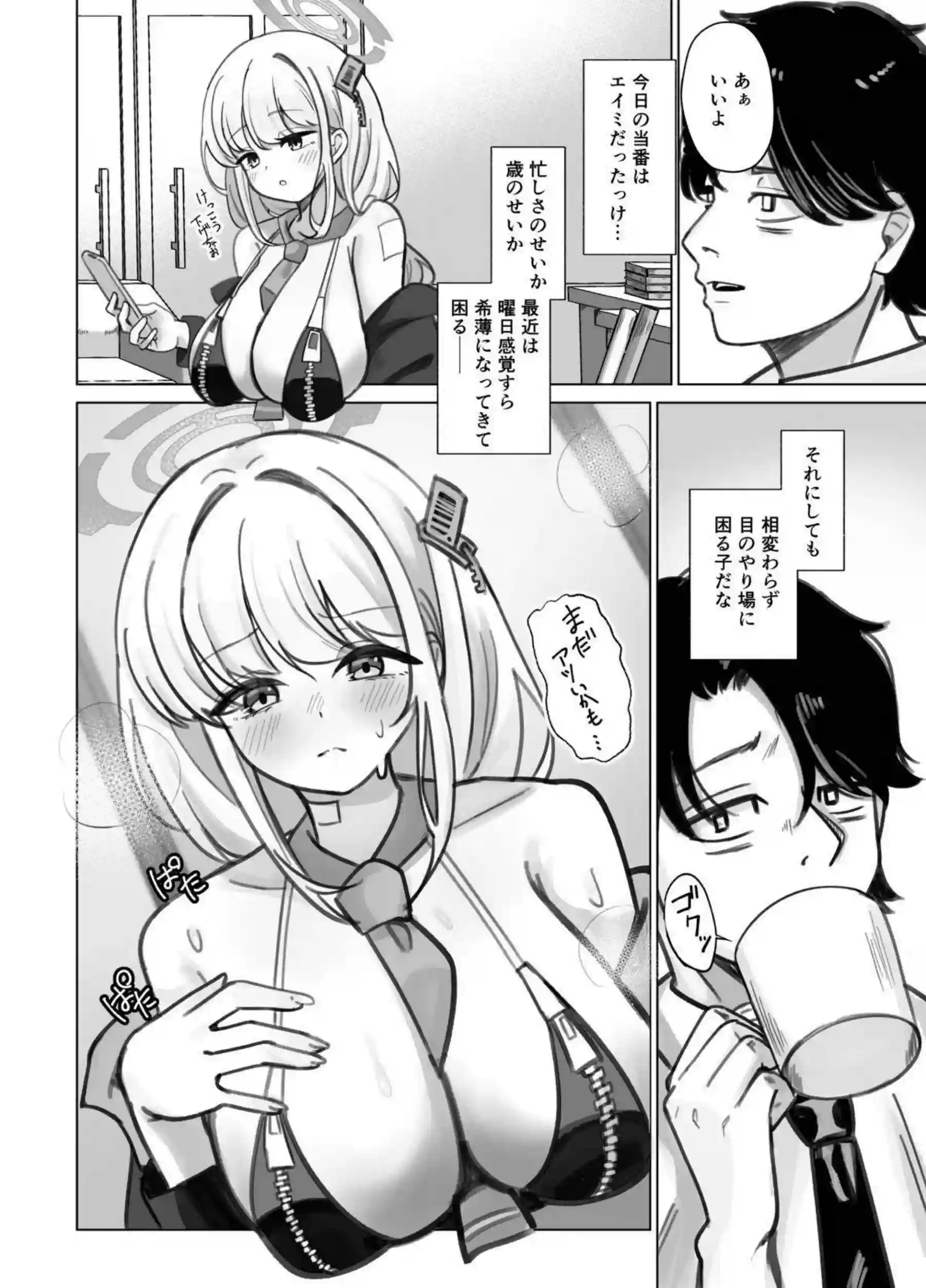 和泉元エイミがおっぱいで包み込む！ エイミがパイズリで搾精しまくる！ - PAGE 003