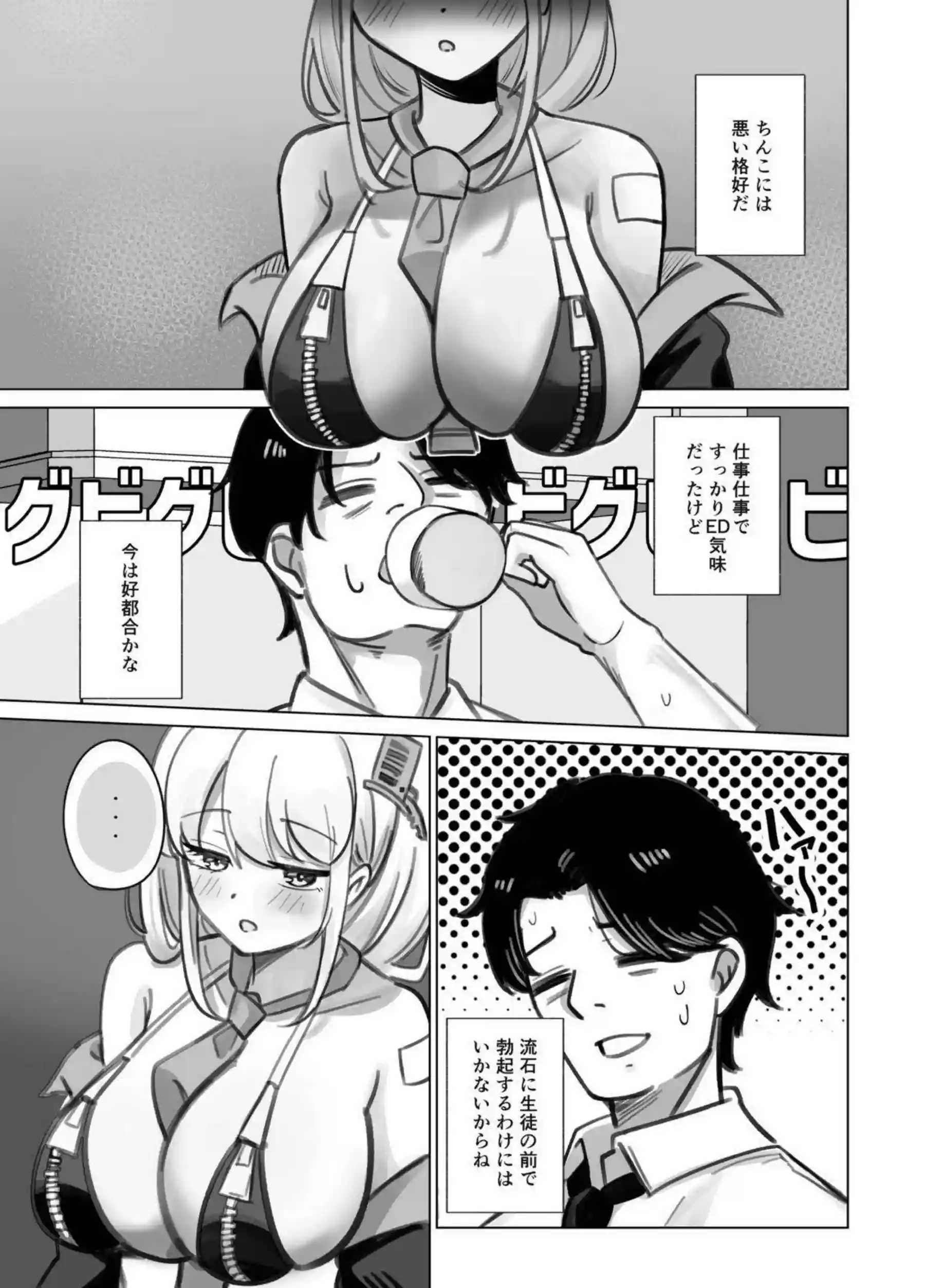 和泉元エイミがおっぱいで包み込む！ エイミがパイズリで搾精しまくる！ - PAGE 004
