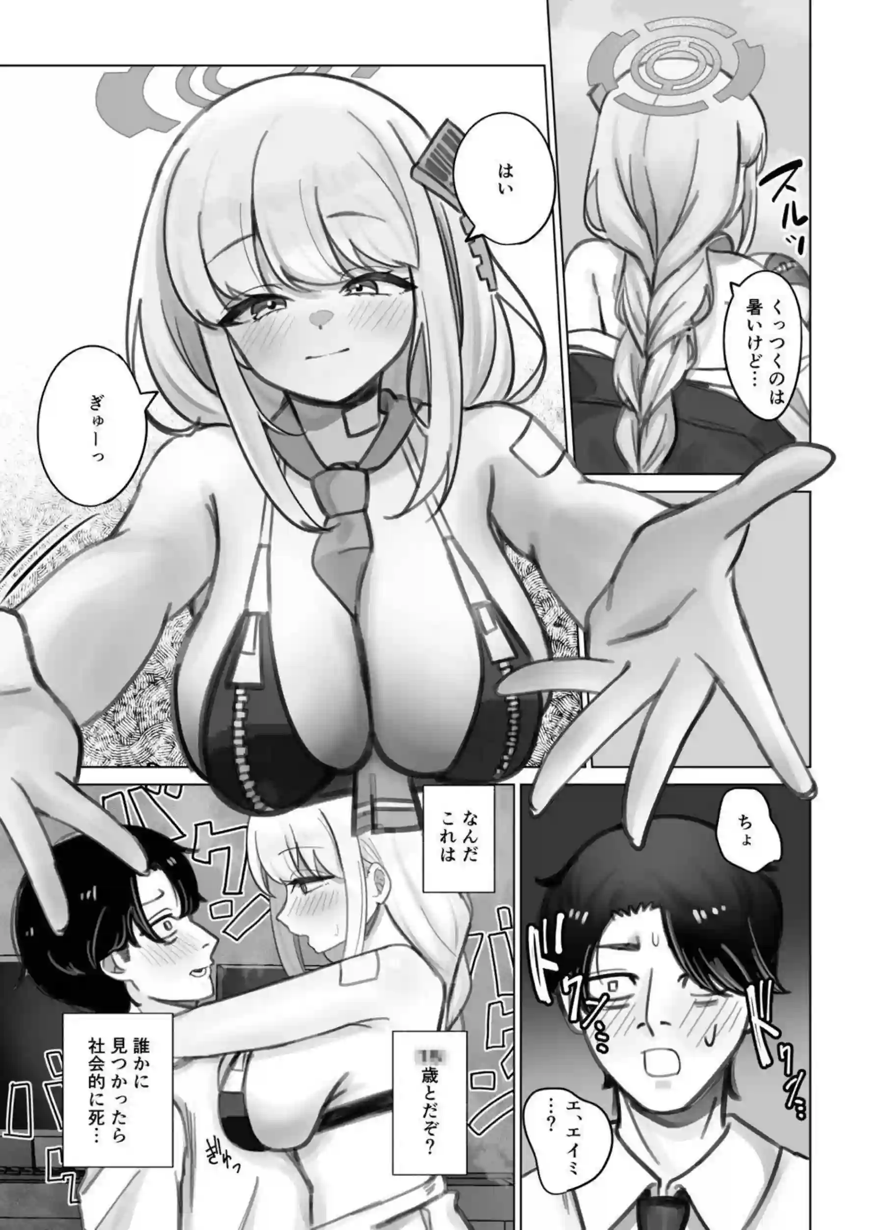 和泉元エイミがおっぱいで包み込む！ エイミがパイズリで搾精しまくる！ - PAGE 006