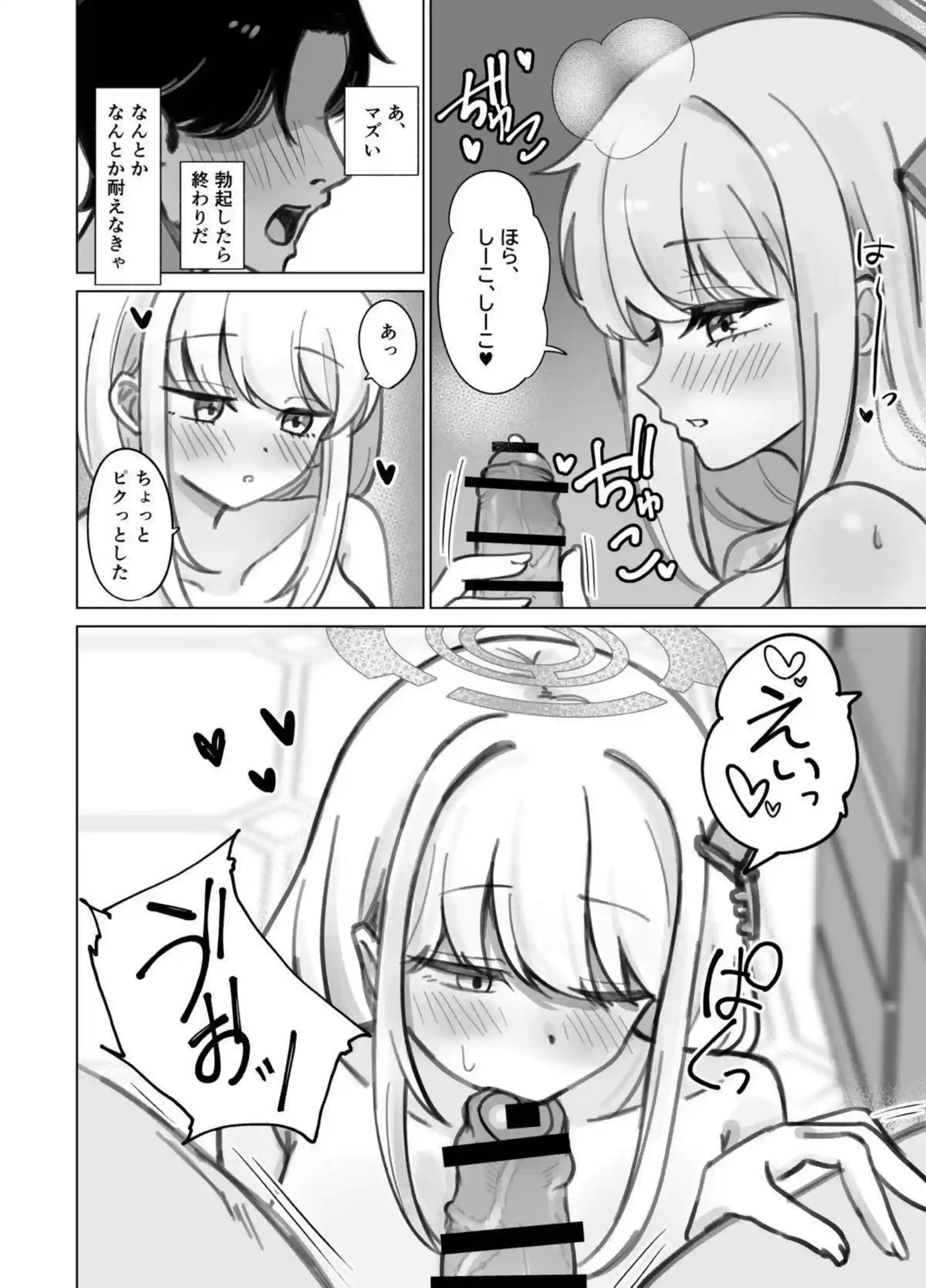 和泉元エイミがおっぱいで包み込む！ エイミがパイズリで搾精しまくる！ - PAGE 009