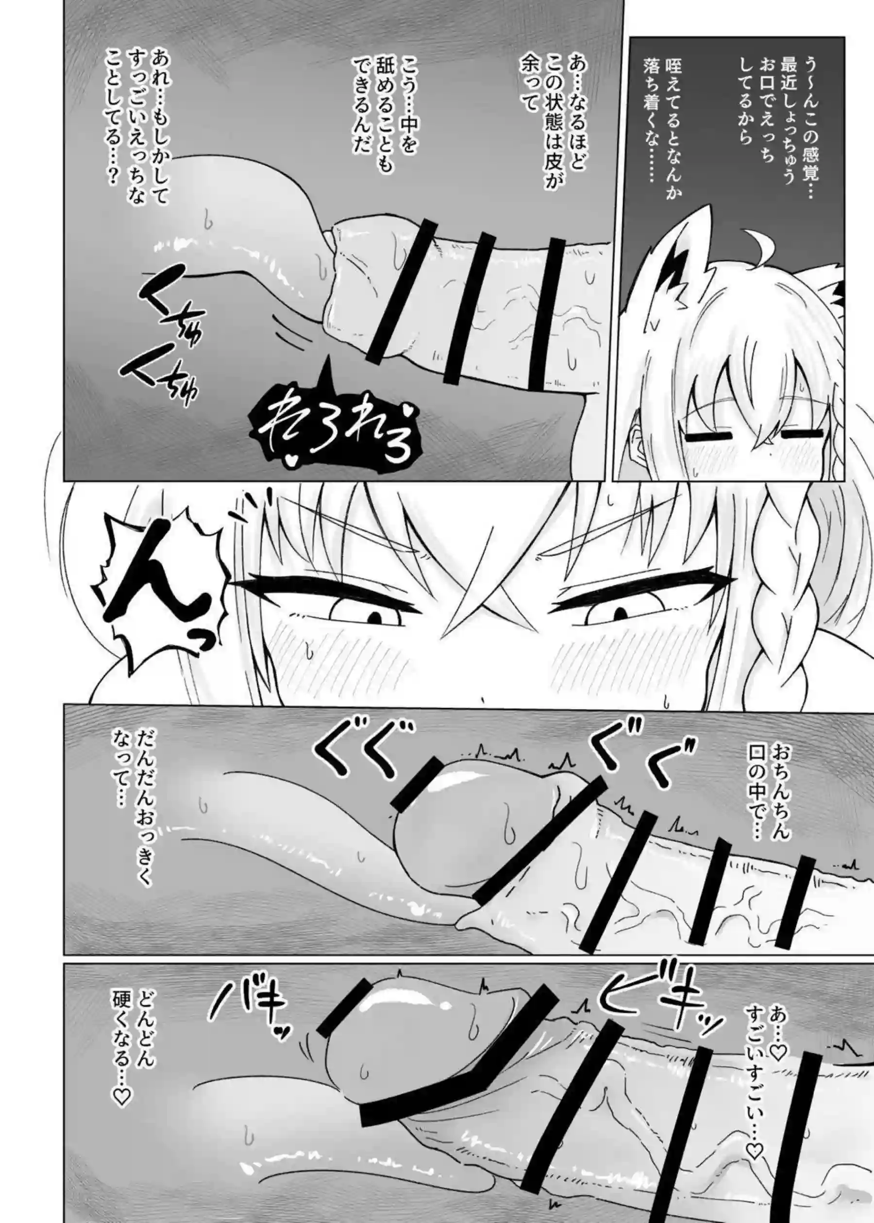 白上フブキがすこん部と甘いイチャラブえっちに没頭する！ フブちゃんが日常の半同棲セックスにドハマりする！ - PAGE 015