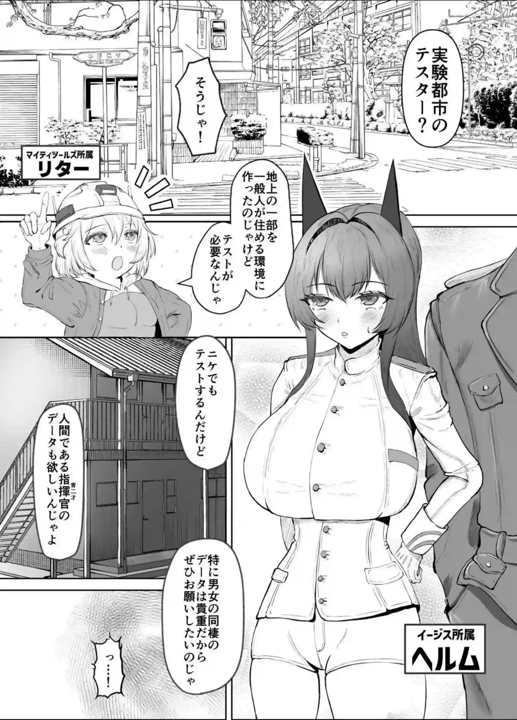 ヘルムが恋人と甘い同棲生活を楽しむ！ エッチな日常にハマる！ - PAGE 002