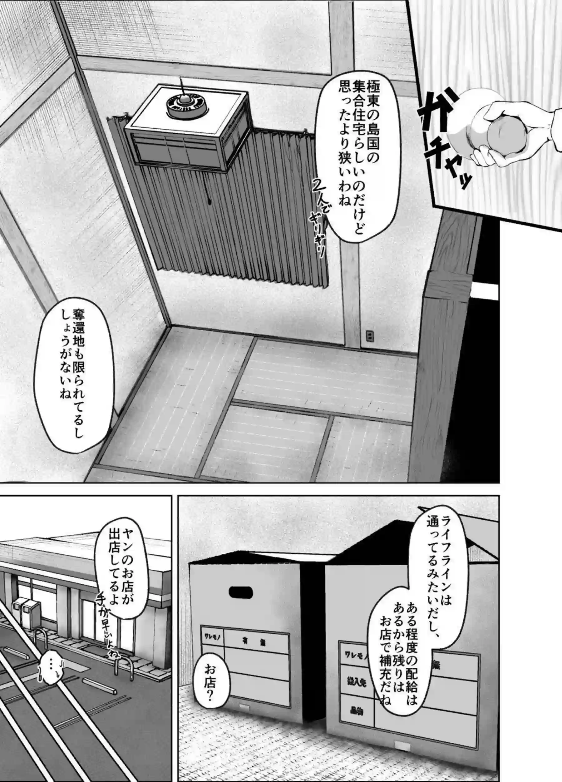 ヘルムが恋人と甘い同棲生活を楽しむ！ エッチな日常にハマる！ - PAGE 004