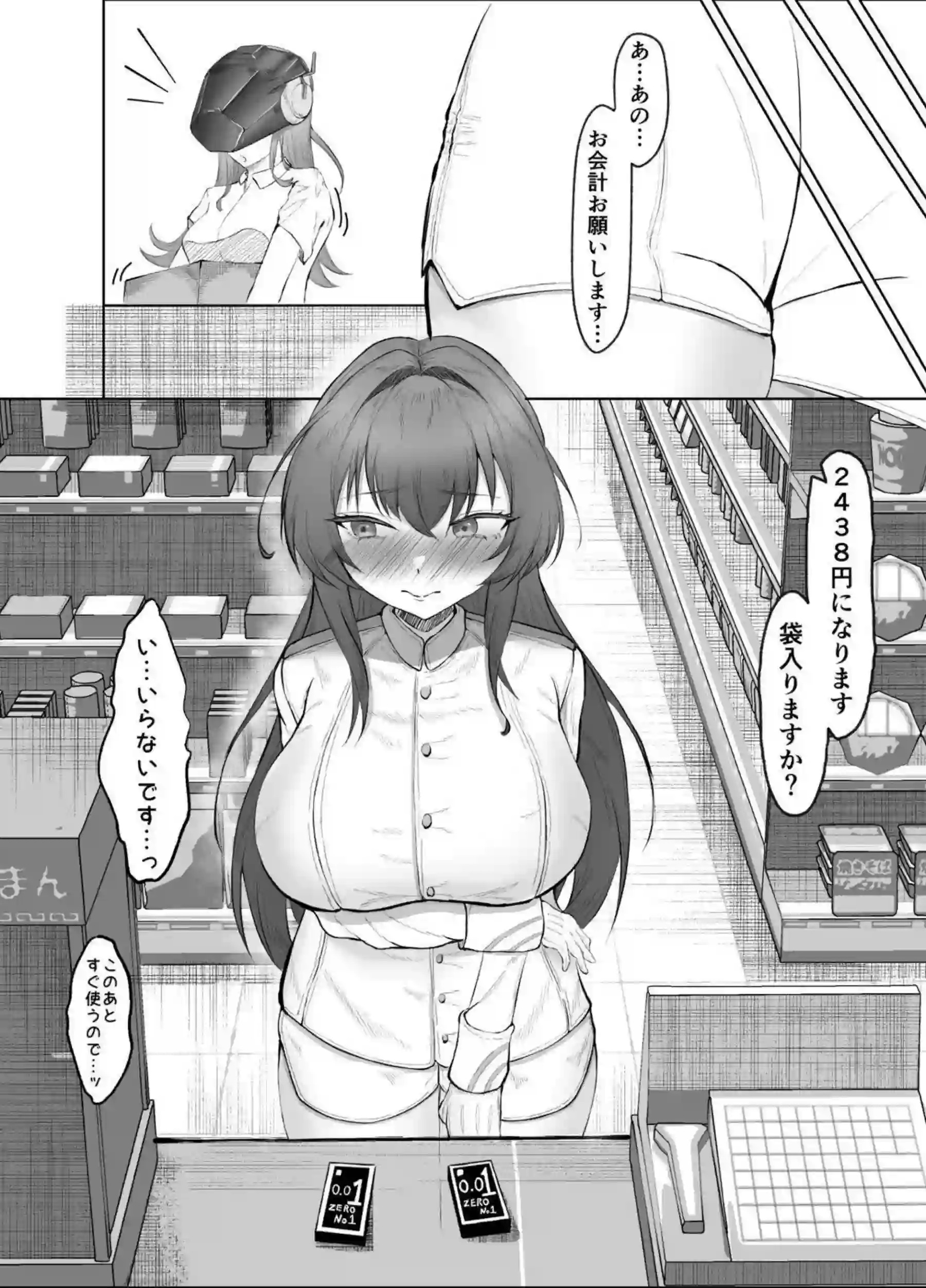 ヘルムが恋人と甘い同棲生活を楽しむ！ エッチな日常にハマる！ - PAGE 011