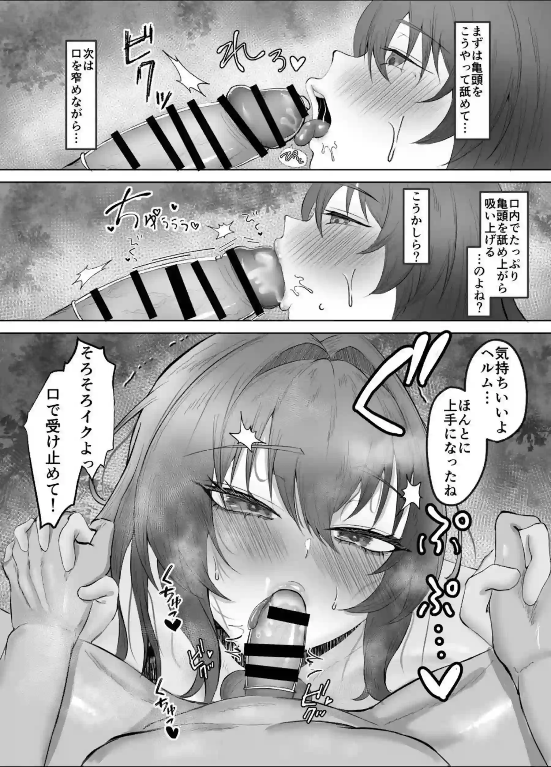 ヘルムが恋人と甘い同棲生活を楽しむ！ エッチな日常にハマる！ - PAGE 013