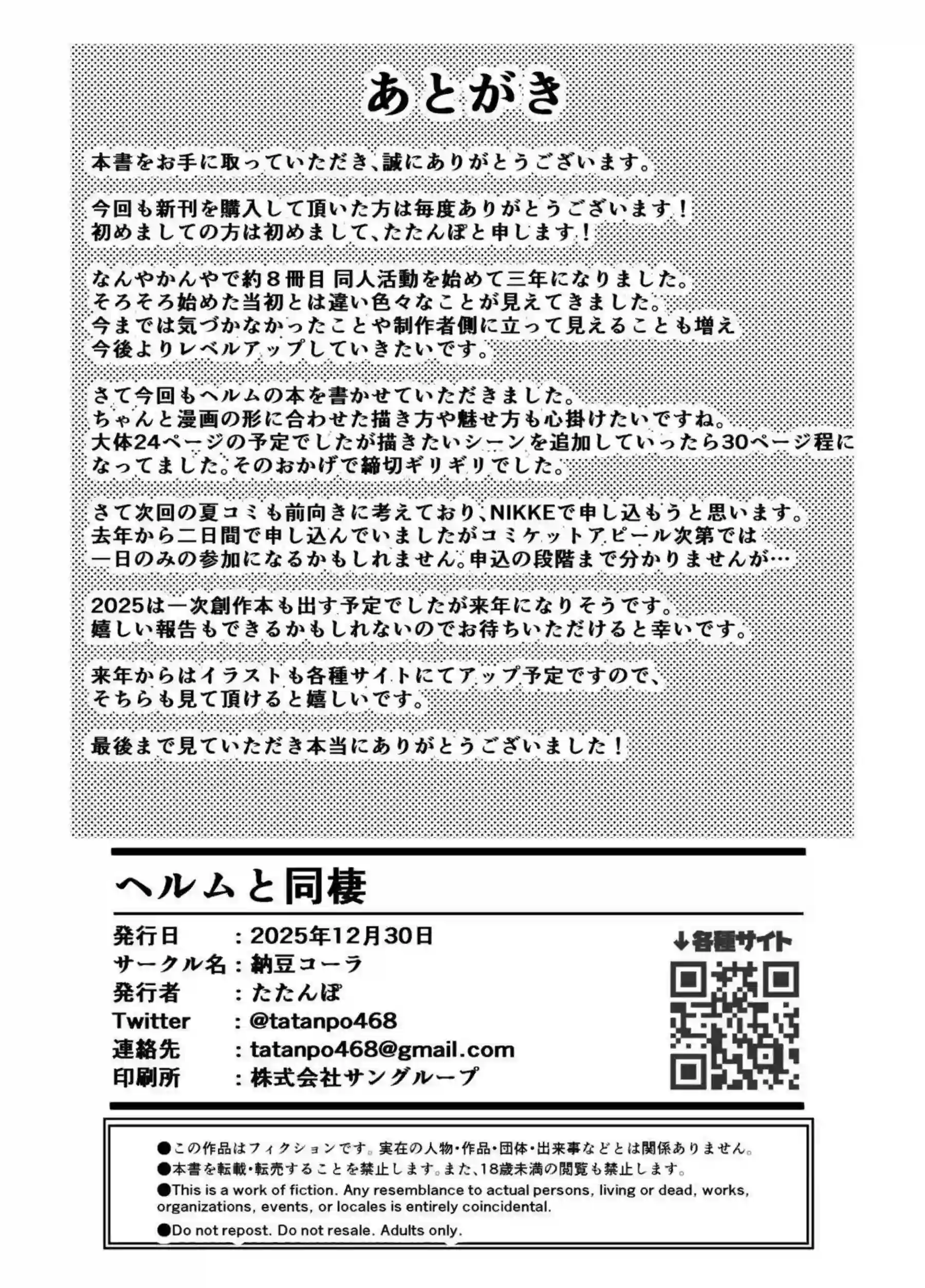 ヘルムが恋人と甘い同棲生活を楽しむ！ エッチな日常にハマる！ - PAGE 027