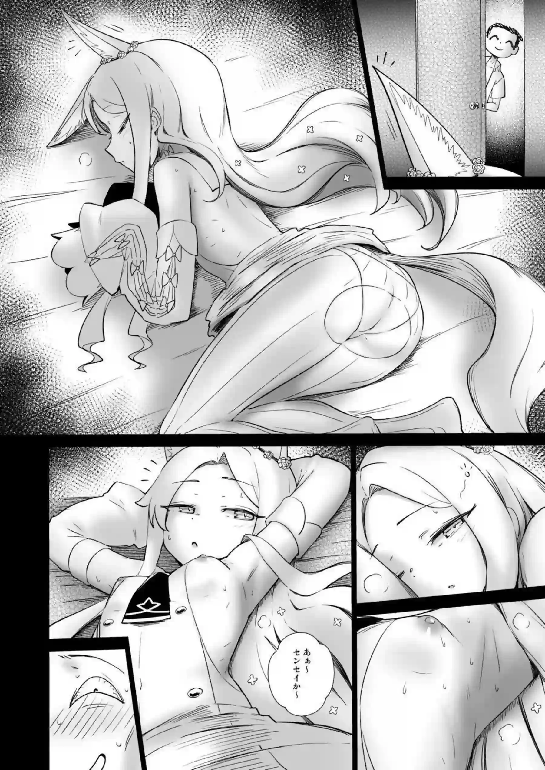 百合園セイアがいたずらキツネのように先生を誘惑する！ エッチな約束で痴態を晒す！ - PAGE 003