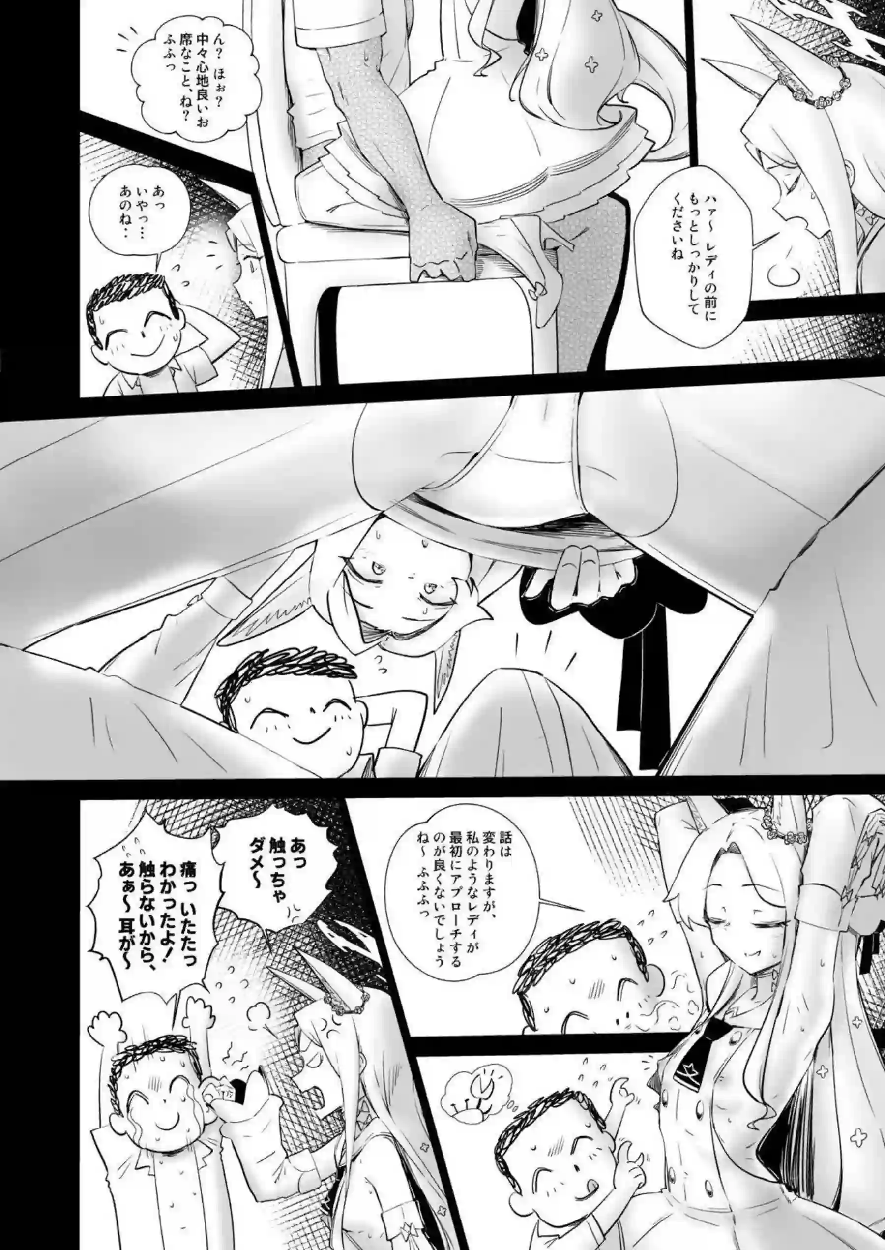 百合園セイアがいたずらキツネのように先生を誘惑する！ エッチな約束で痴態を晒す！ - PAGE 005