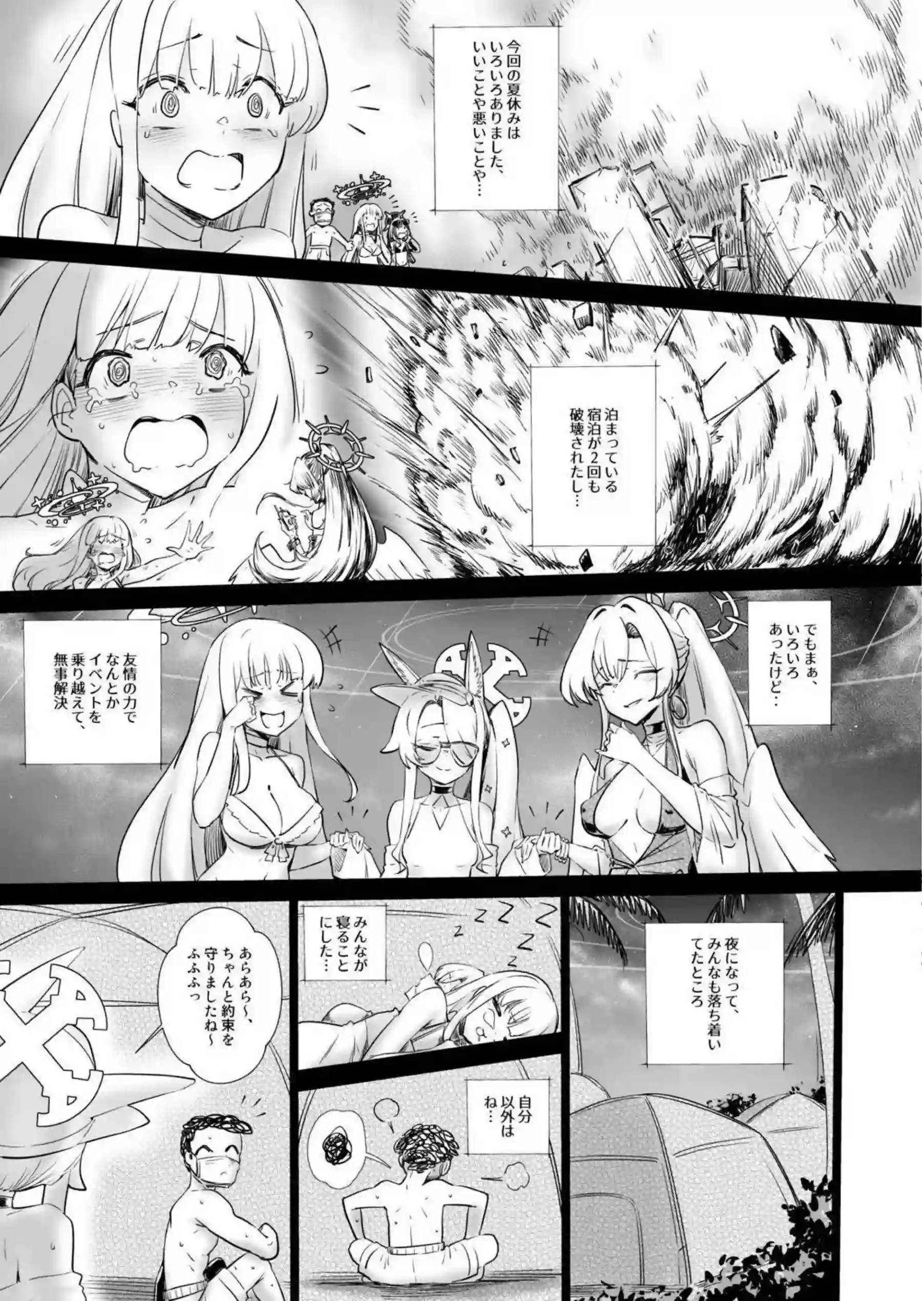 百合園セイアがいたずらキツネのように先生を誘惑する！ エッチな約束で痴態を晒す！ - PAGE 014