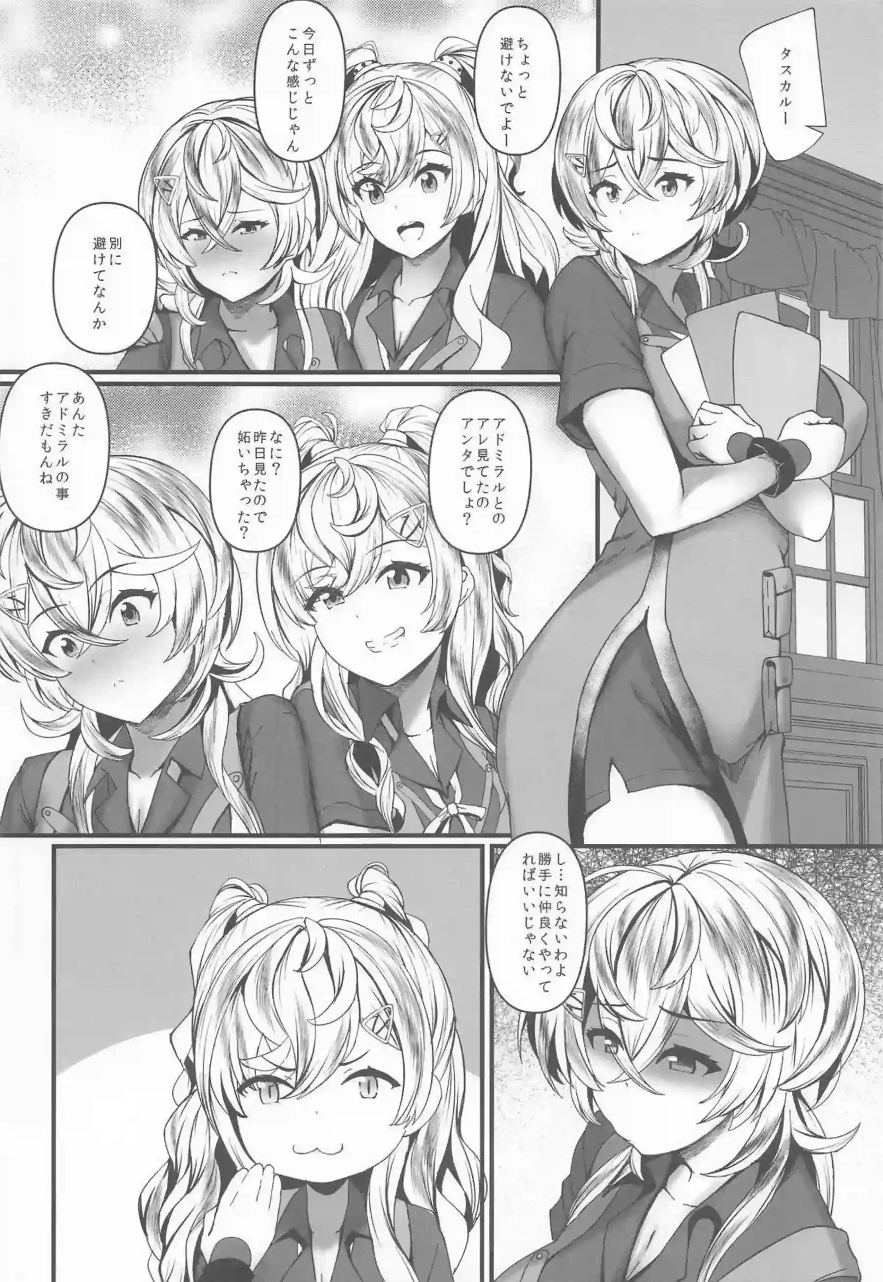 ミネアポリスがお尻をプリプリ突き出して提督を誘う！ タスカルーサがアナルでギチギチ締め付けて連続絶頂する！ - PAGE 005