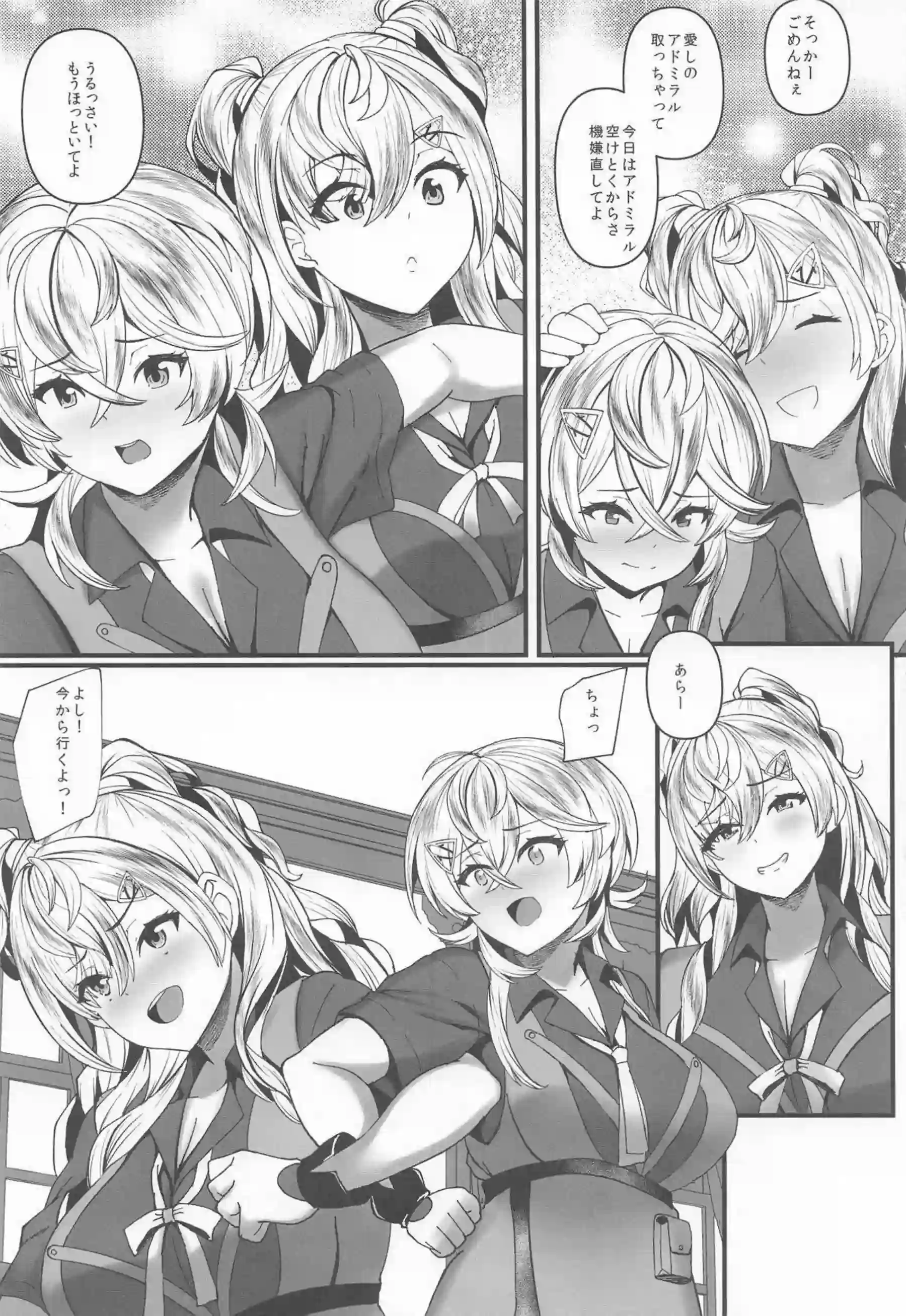 ミネアポリスがお尻をプリプリ突き出して提督を誘う！ タスカルーサがアナルでギチギチ締め付けて連続絶頂する！ - PAGE 006