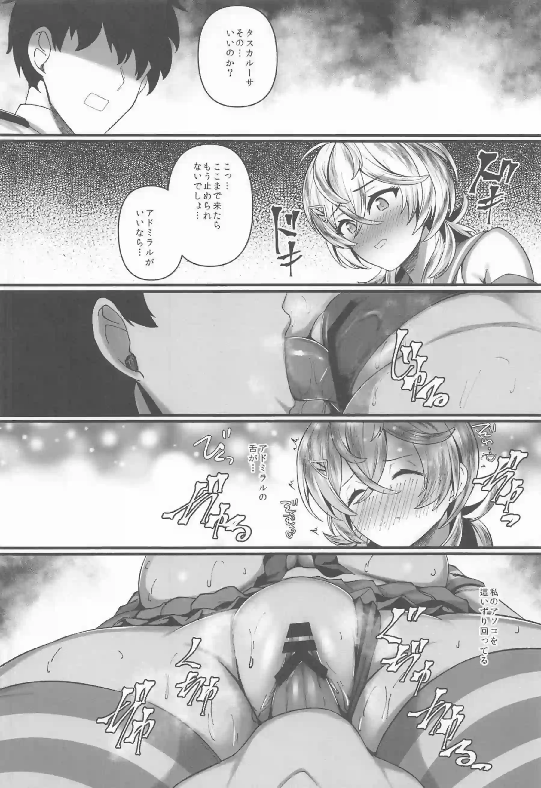 ミネアポリスがお尻をプリプリ突き出して提督を誘う！ タスカルーサがアナルでギチギチ締め付けて連続絶頂する！ - PAGE 009