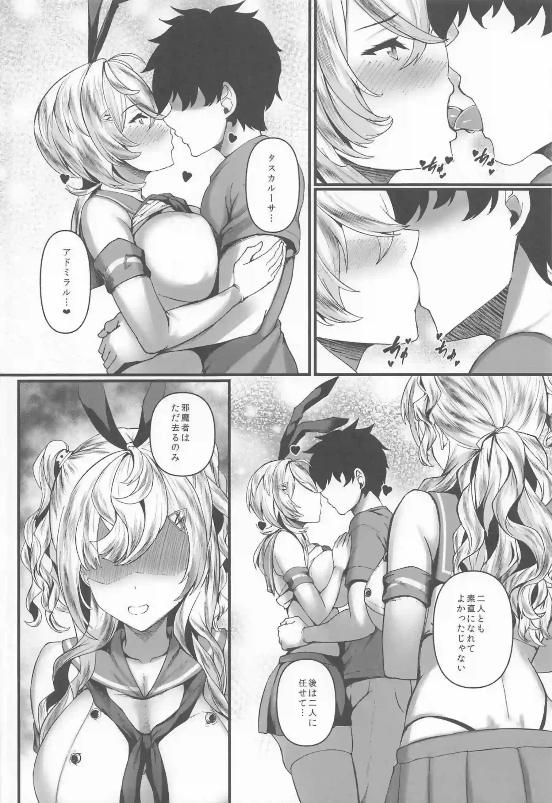 ミネアポリスがお尻をプリプリ突き出して提督を誘う！ タスカルーサがアナルでギチギチ締め付けて連続絶頂する！ - PAGE 017