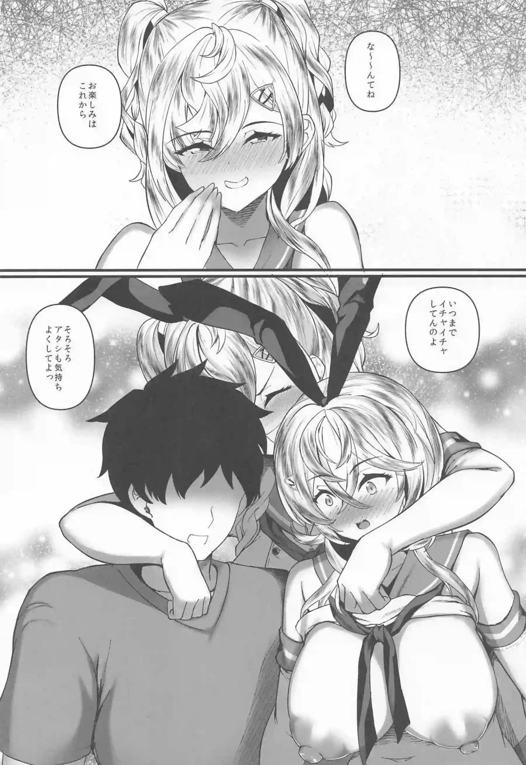 ミネアポリスがお尻をプリプリ突き出して提督を誘う！ タスカルーサがアナルでギチギチ締め付けて連続絶頂する！ - PAGE 018