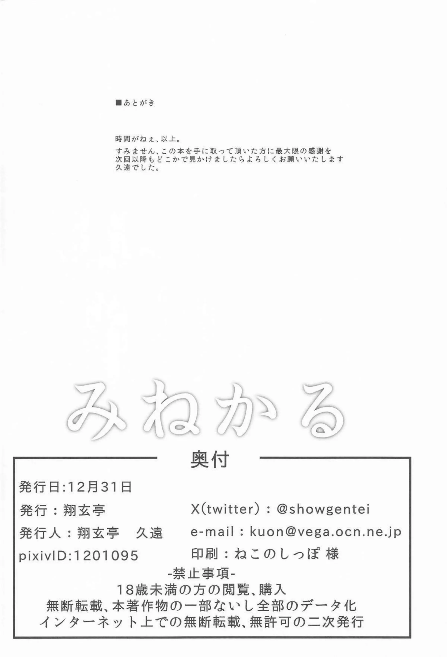 ミネアポリスがお尻をプリプリ突き出して提督を誘う！ タスカルーサがアナルでギチギチ締め付けて連続絶頂する！ - PAGE 033