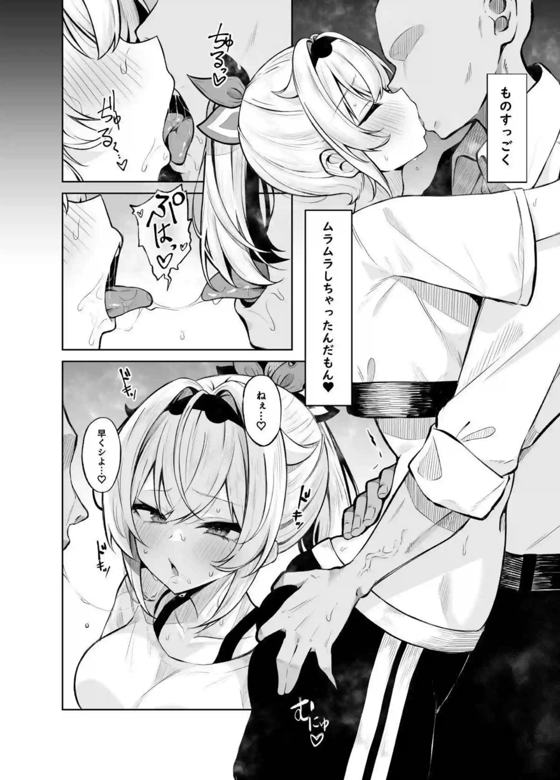 風真いろはがレッスン後に裏垢でおじさんと密会する！ 快楽に負けてゴムなし中出しでアヘ顔悶絶する！ - PAGE 004