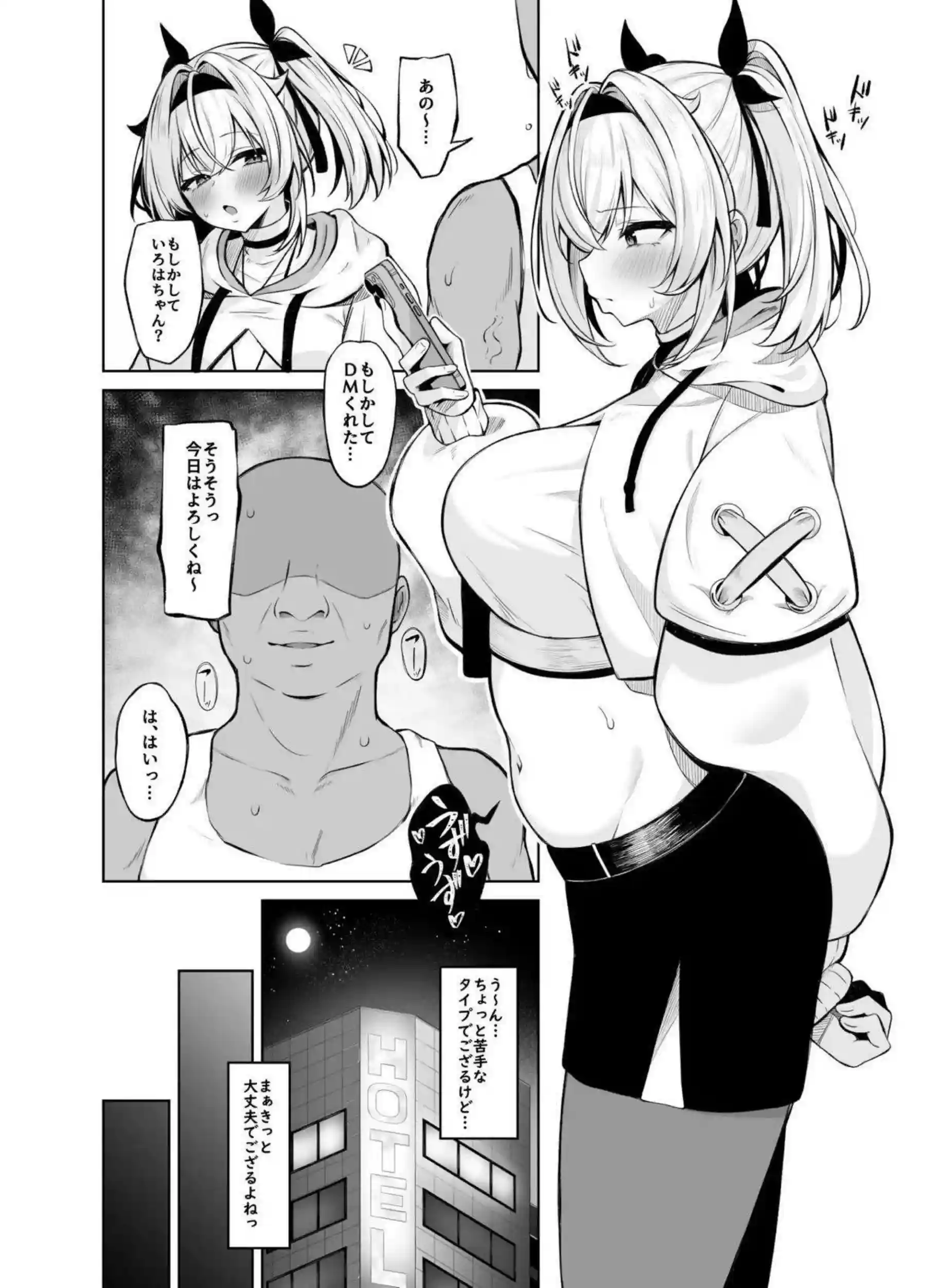 風真いろはがレッスン後に裏垢でおじさんと密会する！ 快楽に負けてゴムなし中出しでアヘ顔悶絶する！ - PAGE 010