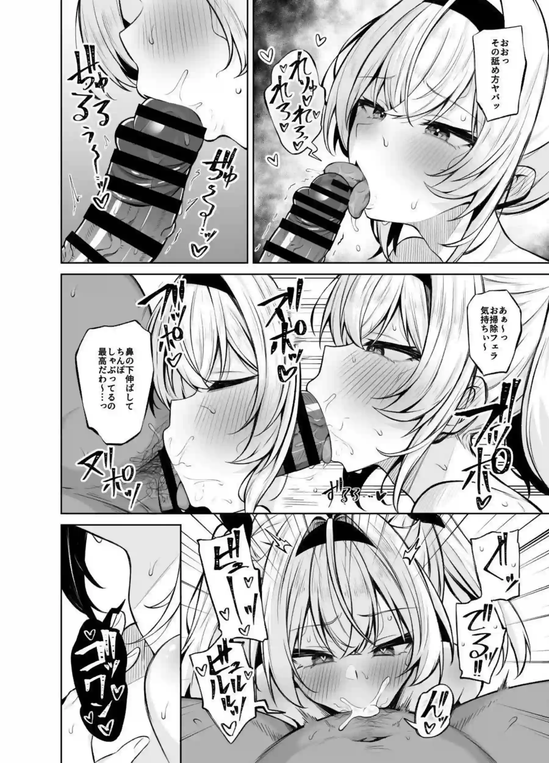 風真いろはがレッスン後に裏垢でおじさんと密会する！ 快楽に負けてゴムなし中出しでアヘ顔悶絶する！ - PAGE 014