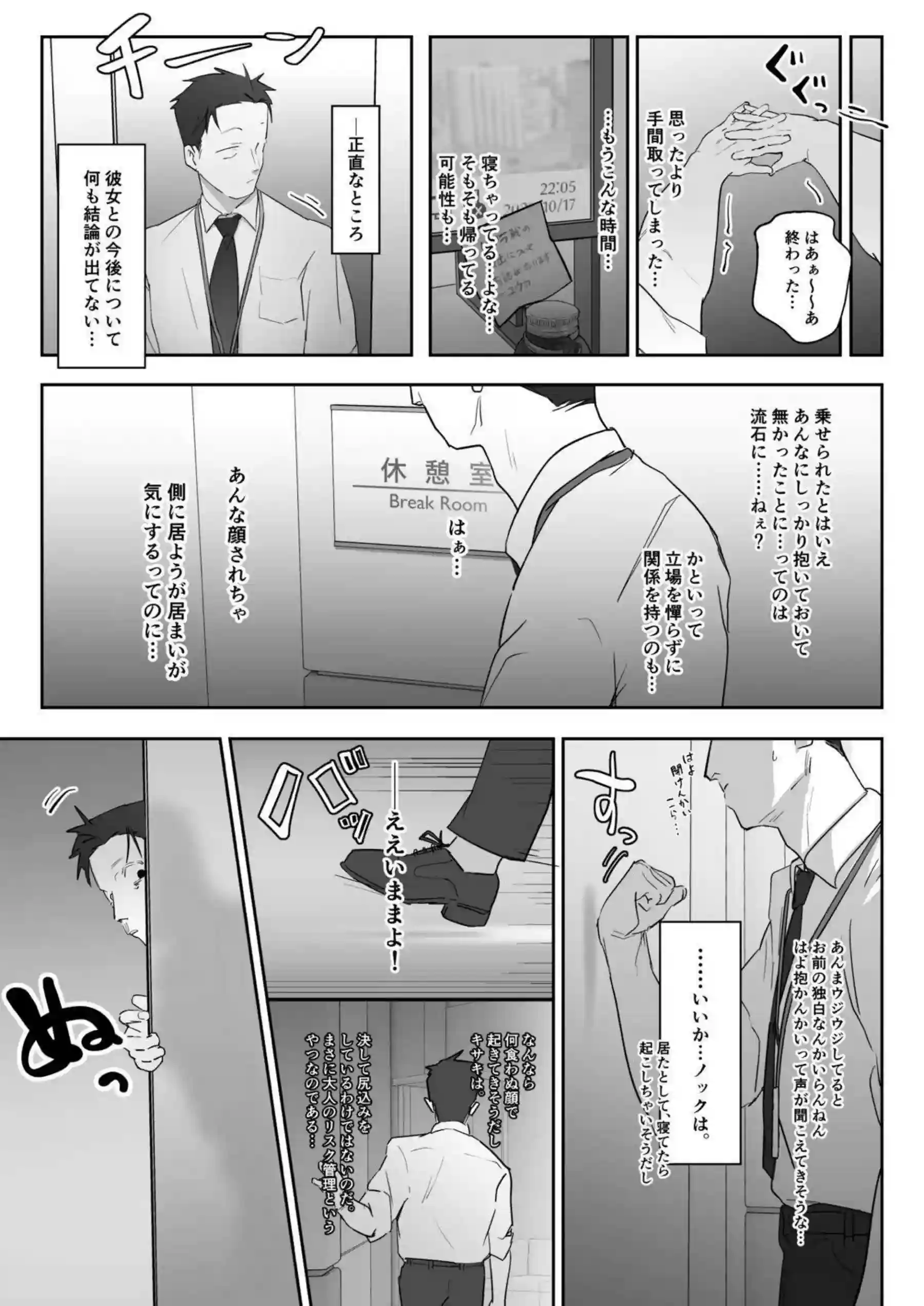 キサキが朝から先生に甘えて情欲を爆発させる！ イチャラブキスを繰り返しながら何度も抱かれて溶ける！ - PAGE 006