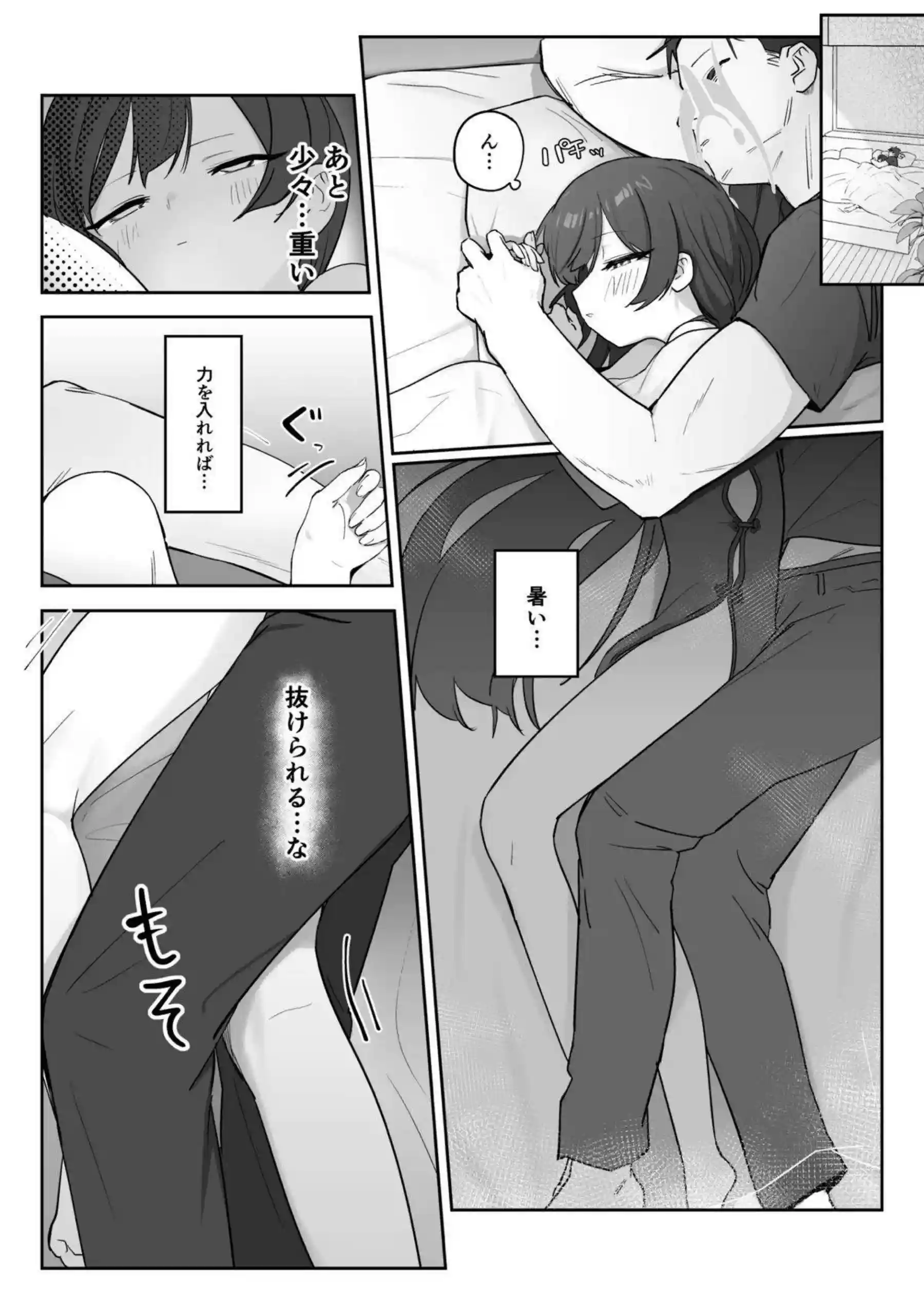 キサキが朝から先生に甘えて情欲を爆発させる！ イチャラブキスを繰り返しながら何度も抱かれて溶ける！ - PAGE 009