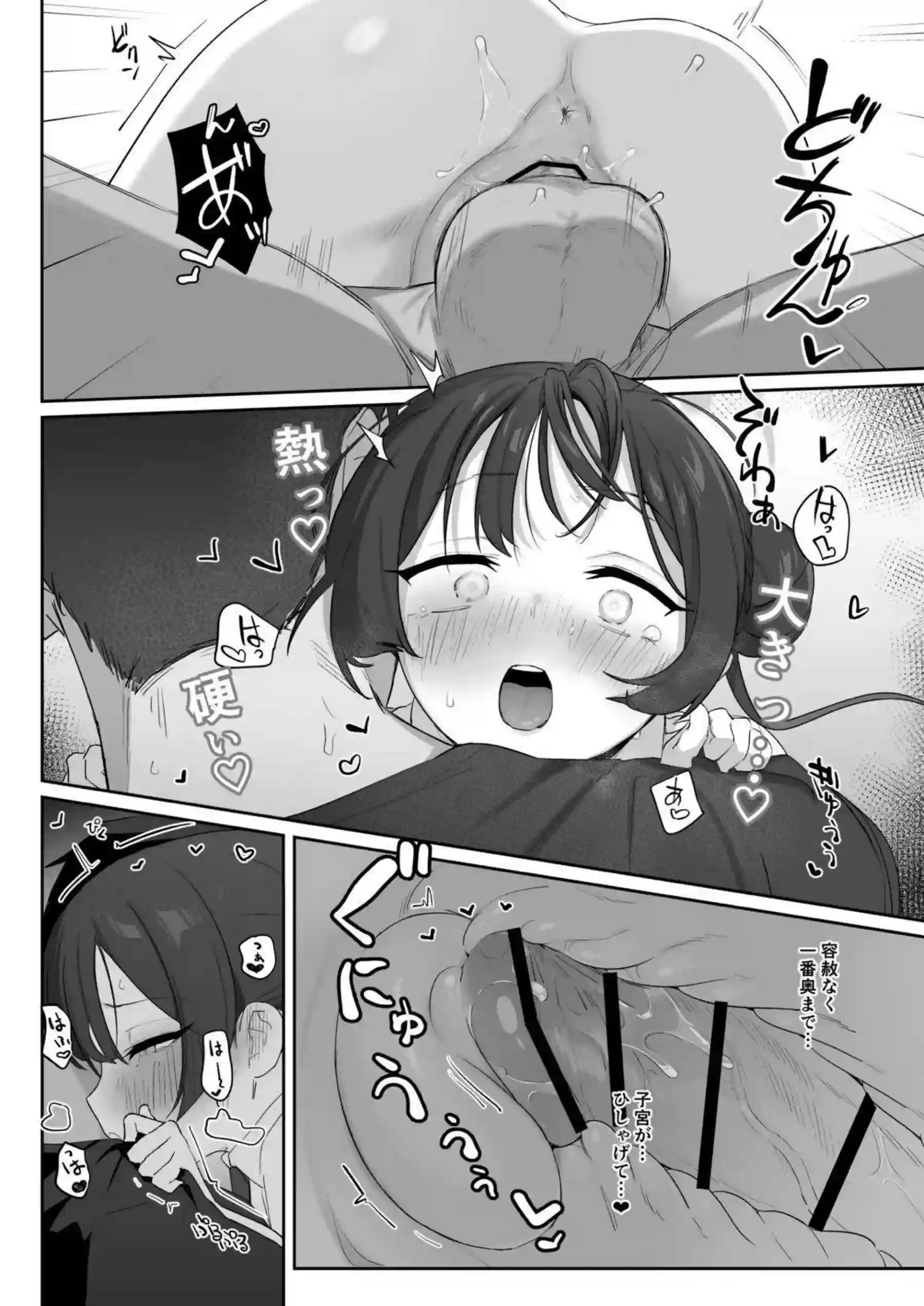 キサキが朝から先生に甘えて情欲を爆発させる！ イチャラブキスを繰り返しながら何度も抱かれて溶ける！ - PAGE 023