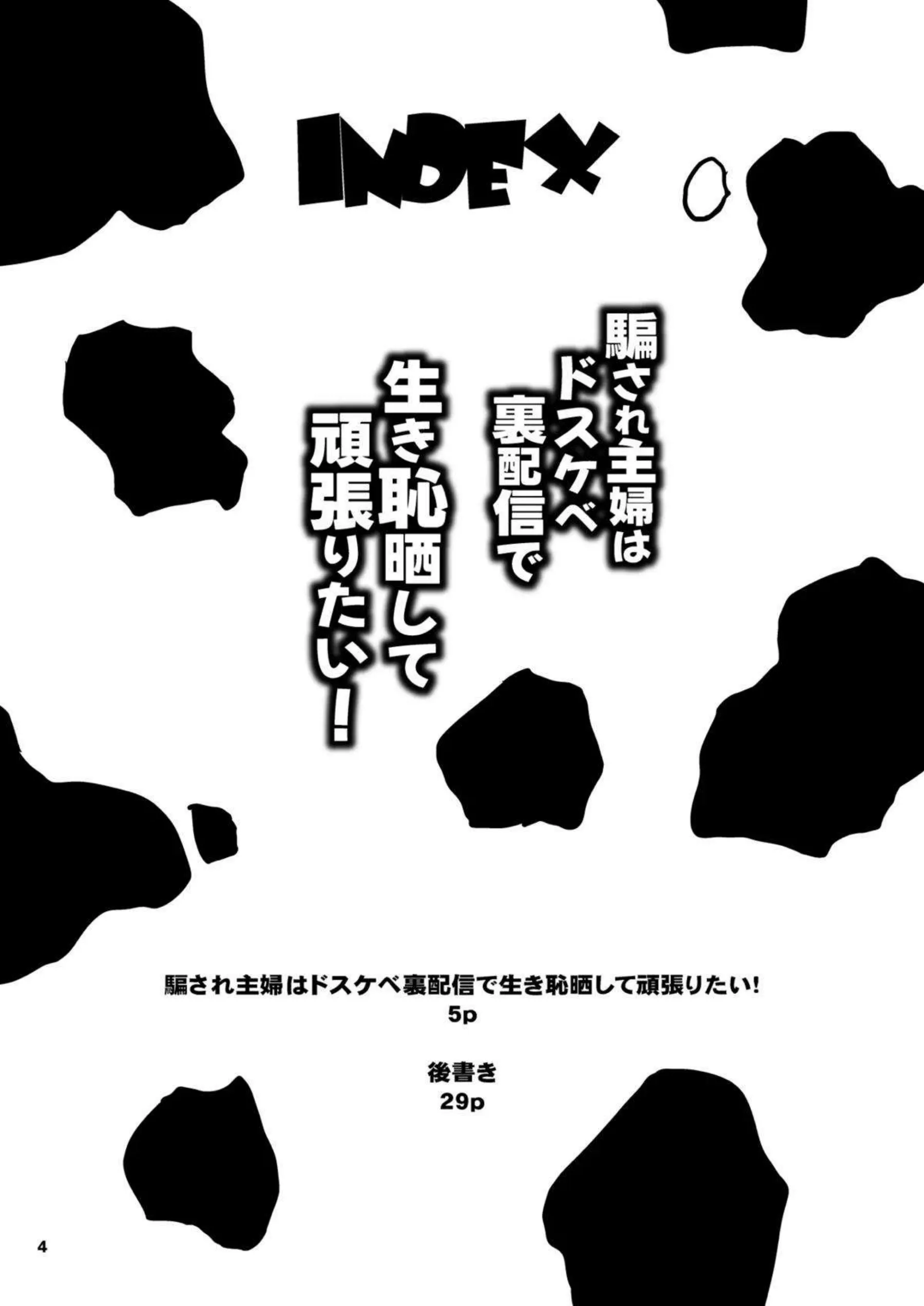宇崎月が夫の危機を救うため裏配信セックストレーニングに挑む！ 騙されてドスケベ姿を画面いっぱいに晒し生き恥でイキまくる！ - PAGE 004