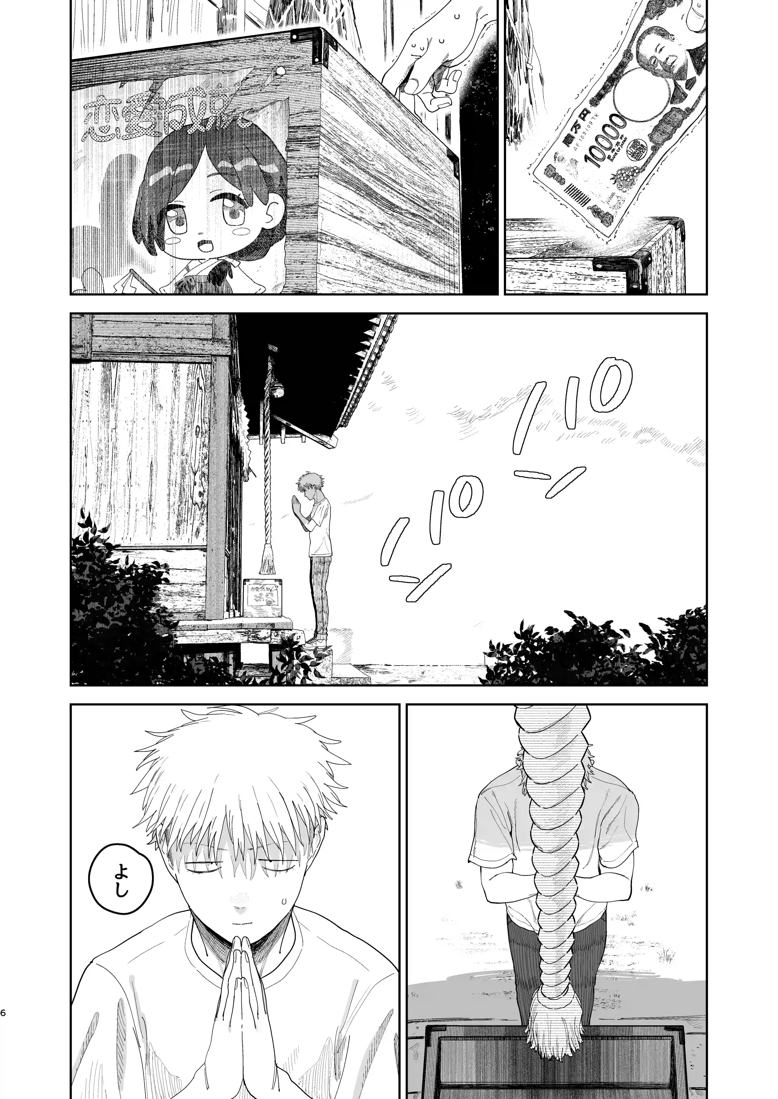 デカケツパワハラ店長に搾られたい！[でんきねこ] - PAGE 004